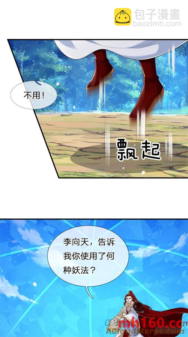 第274话 也是叛徒-第273话