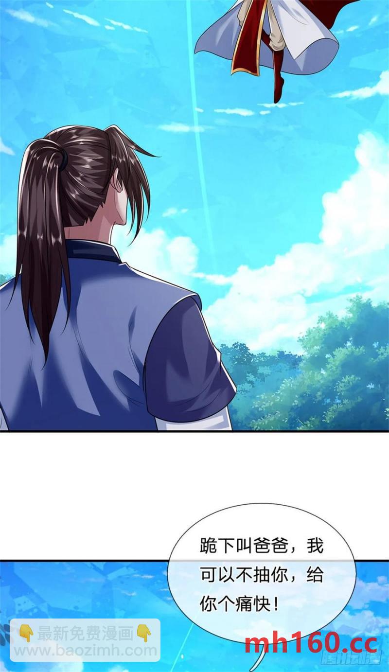 第274话 也是叛徒-第273话