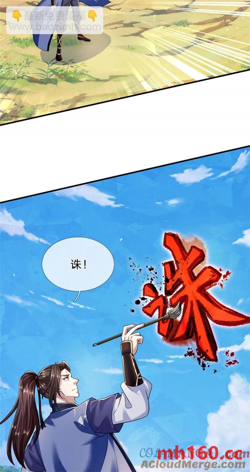 第274话 也是叛徒-第273话