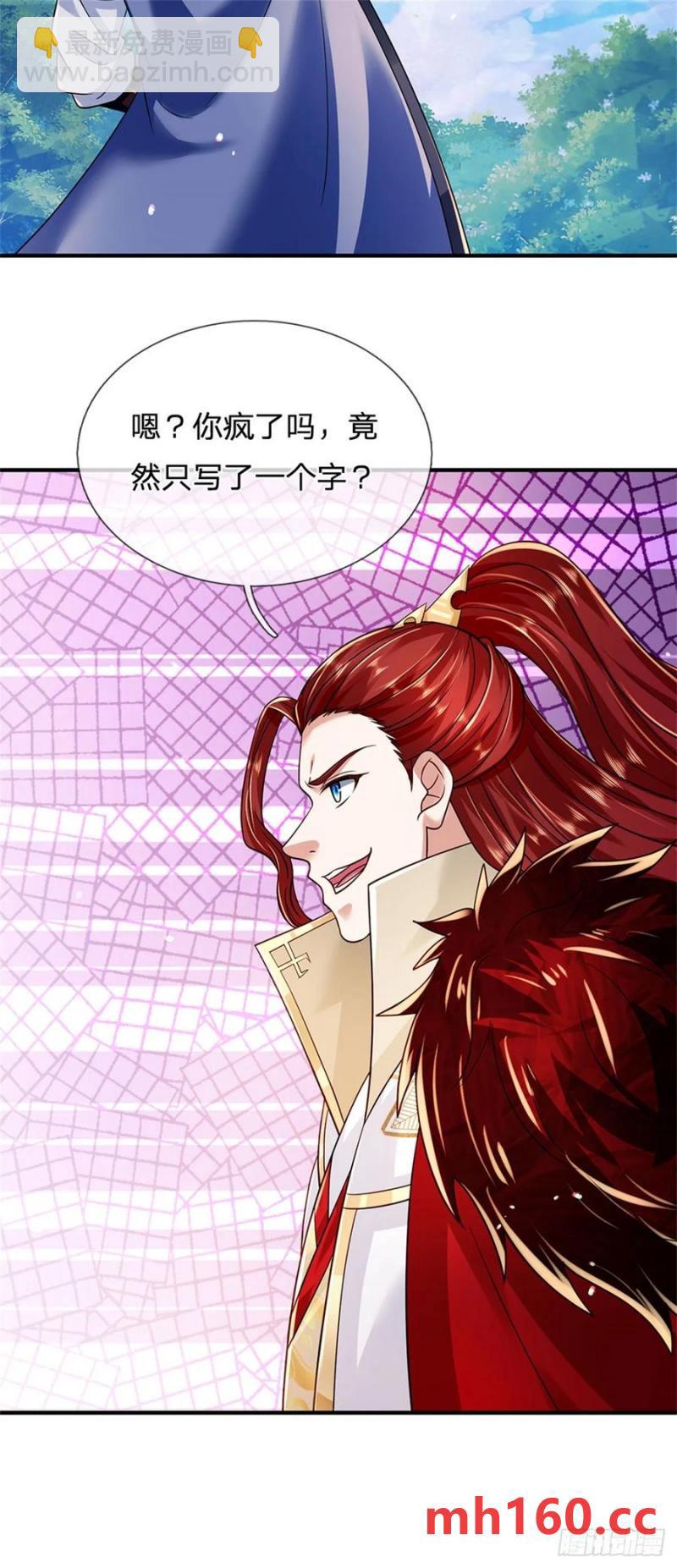 第274话 也是叛徒-第273话