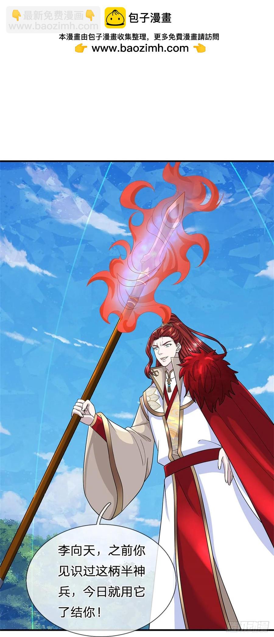 第276话 太邪门了-第277话