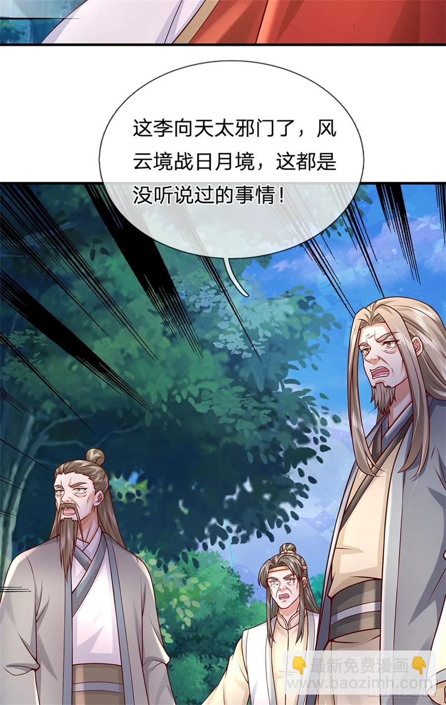 第276话 太邪门了-第277话