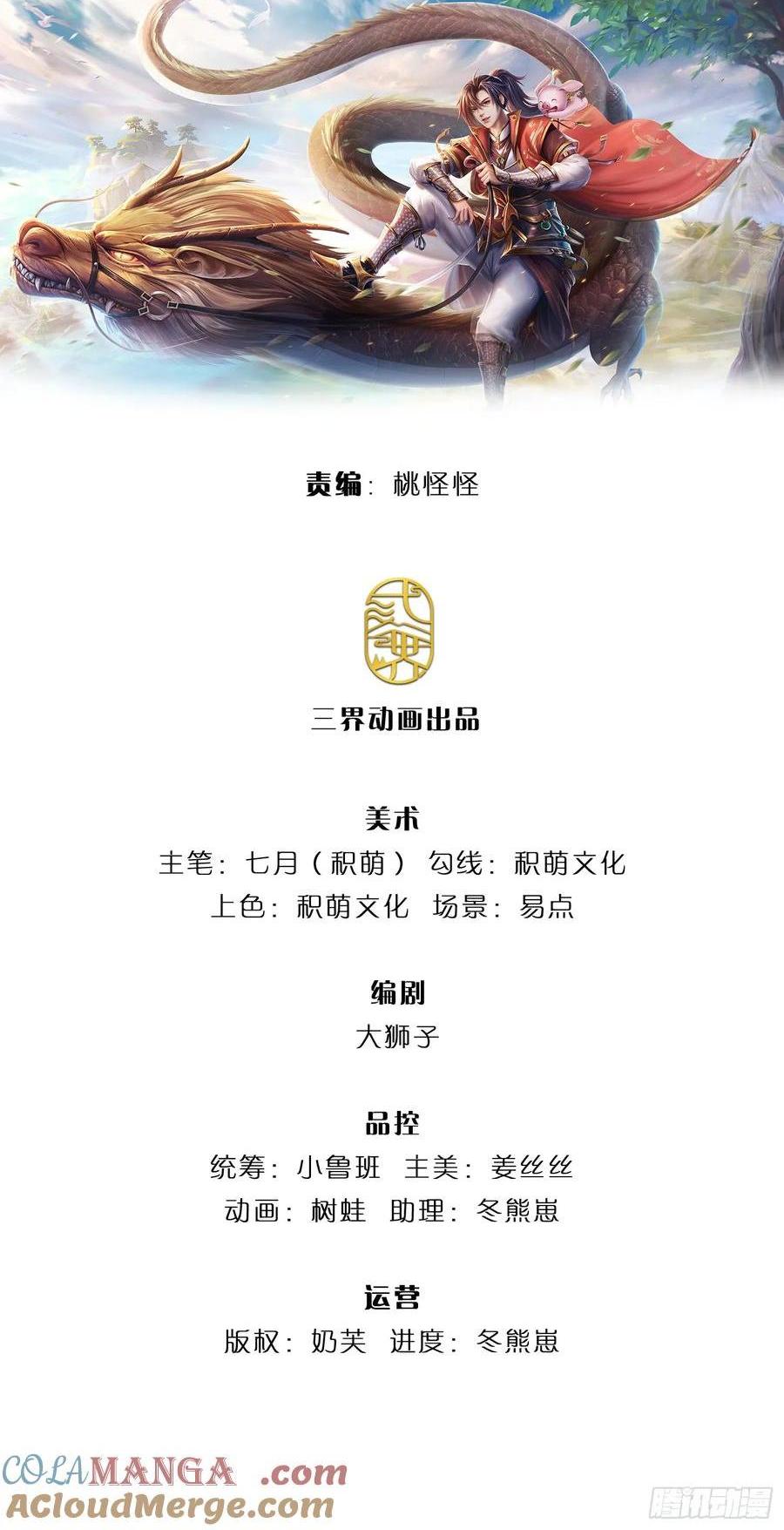 第277话 该战斗了-第275话