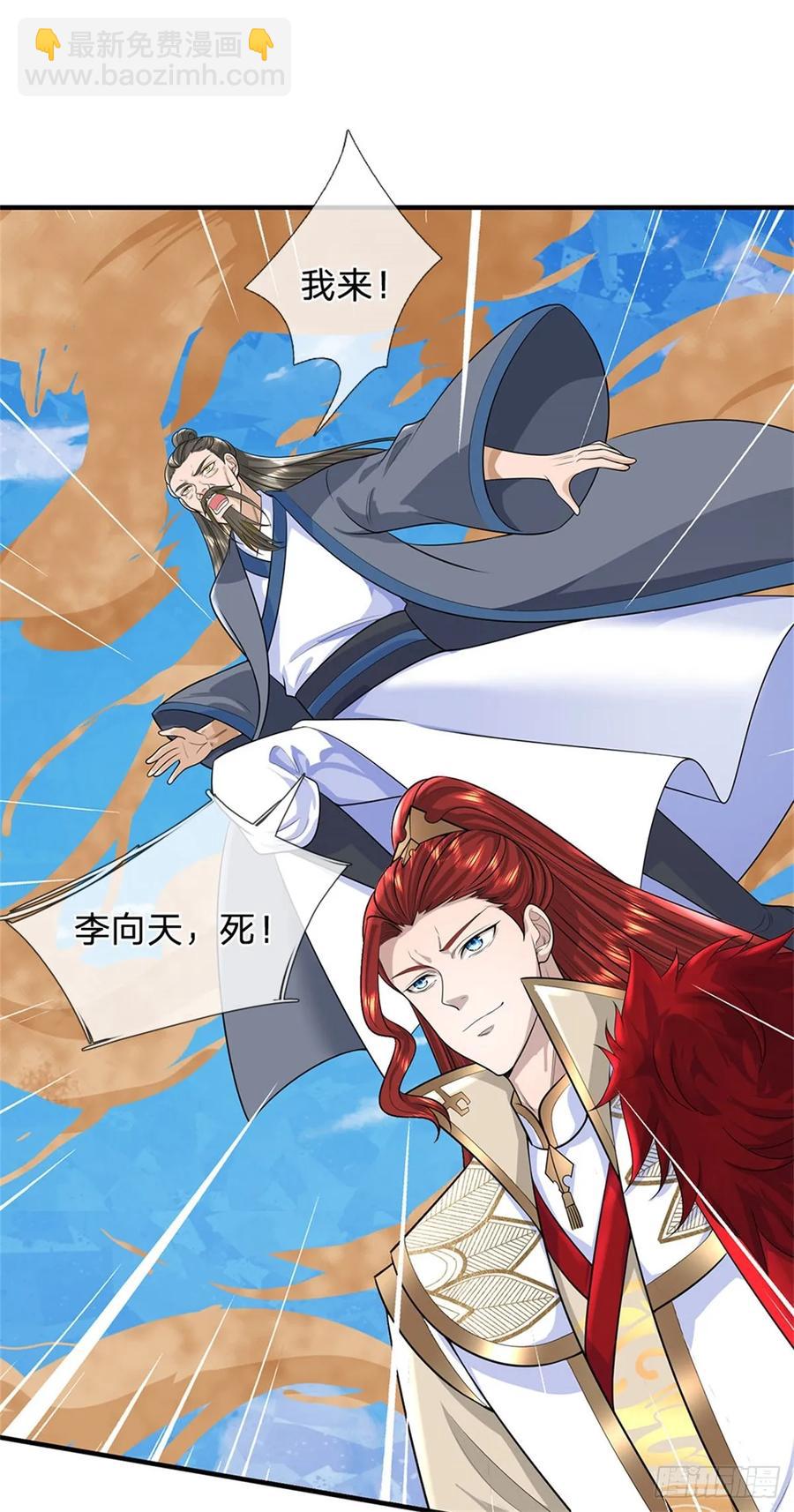 第277话 该战斗了-第275话
