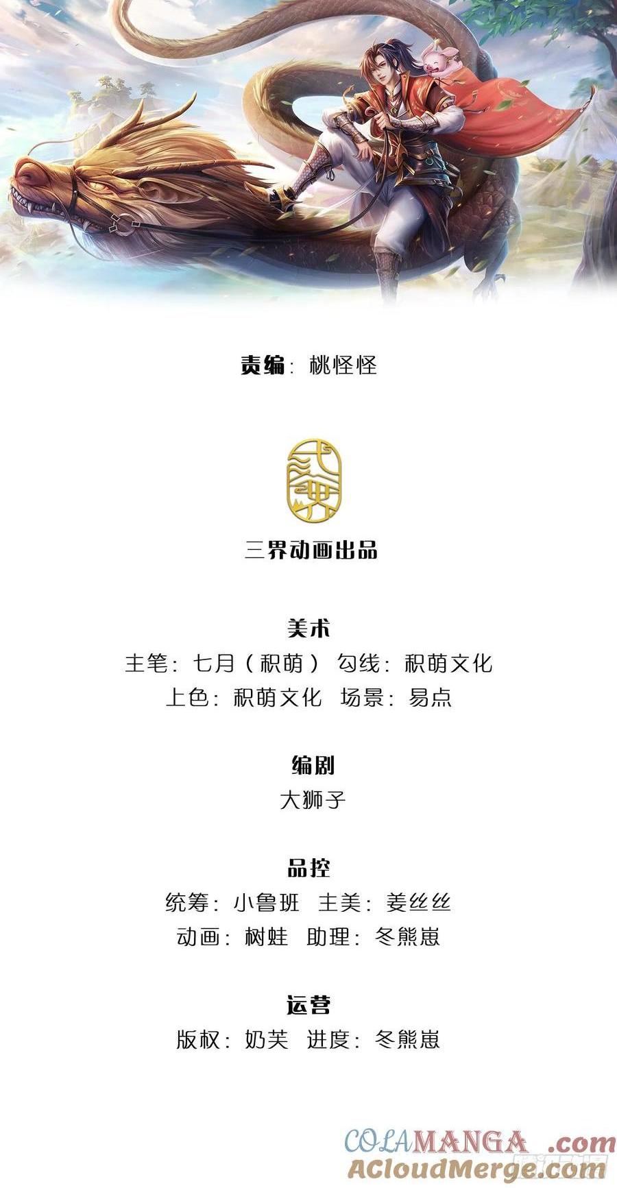 第278话 想好后果-第279话