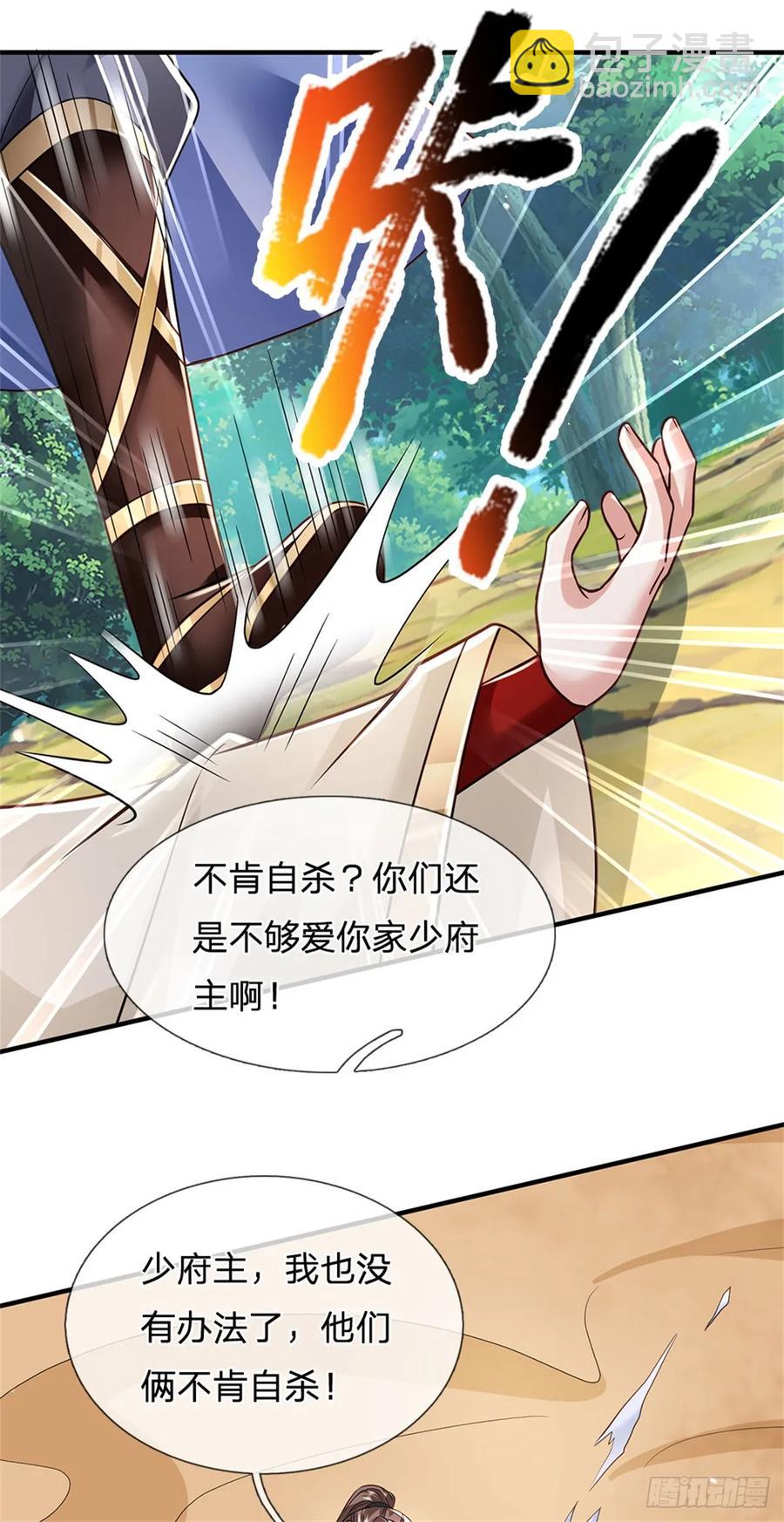 第278话 想好后果-第279话