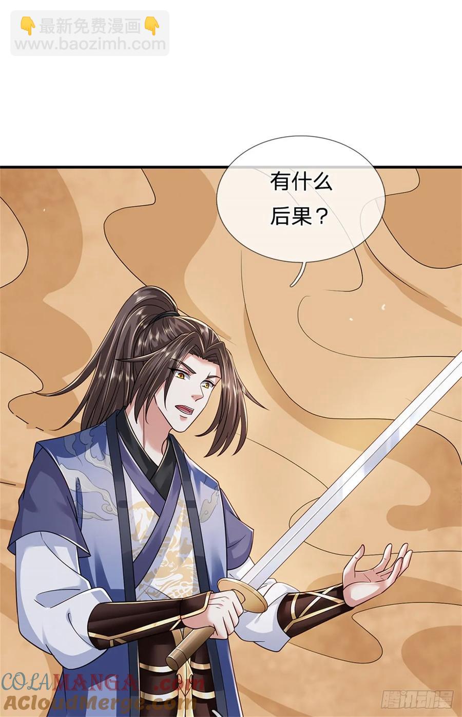 第278话 想好后果-第279话