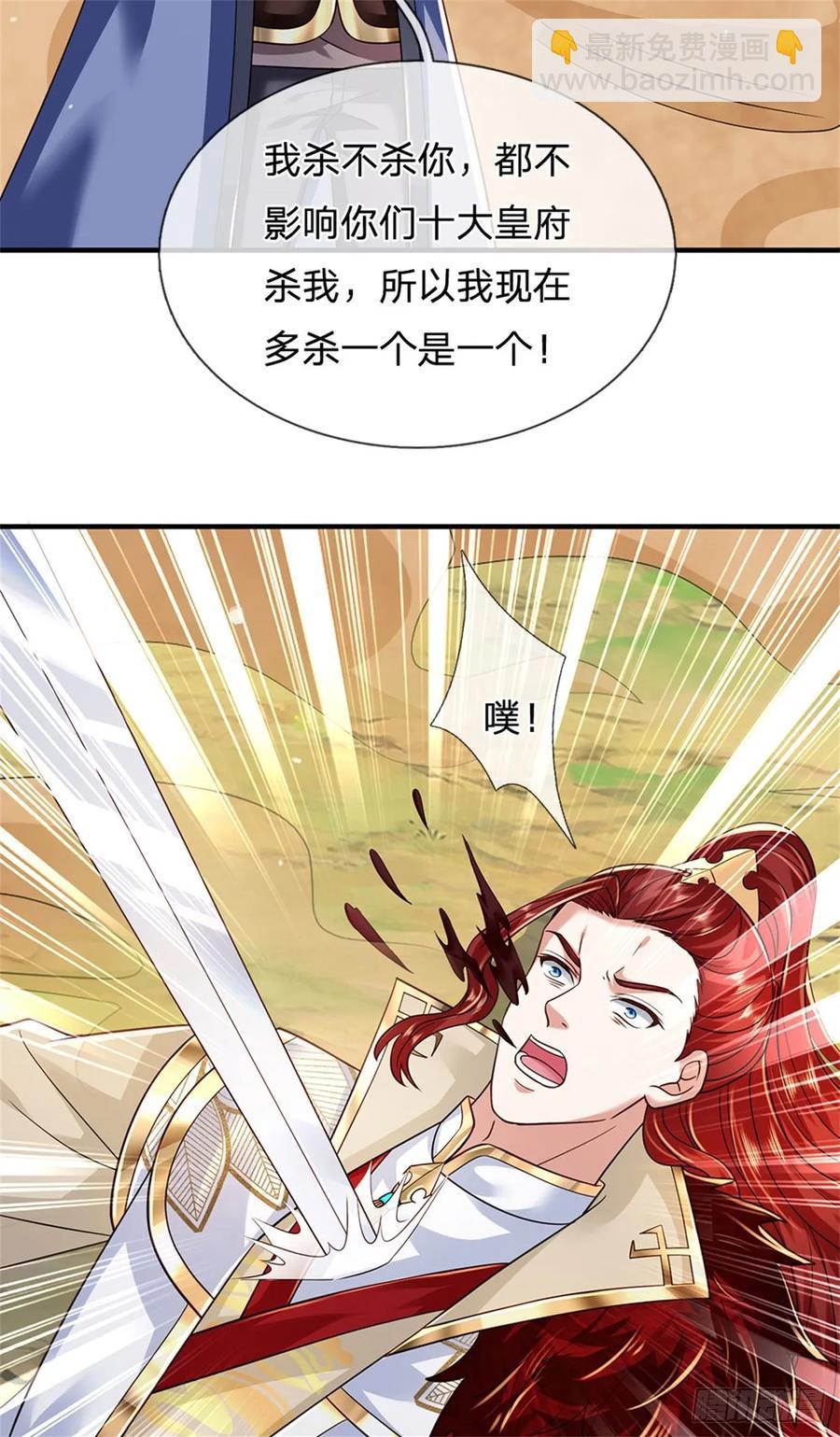 第278话 想好后果-第279话