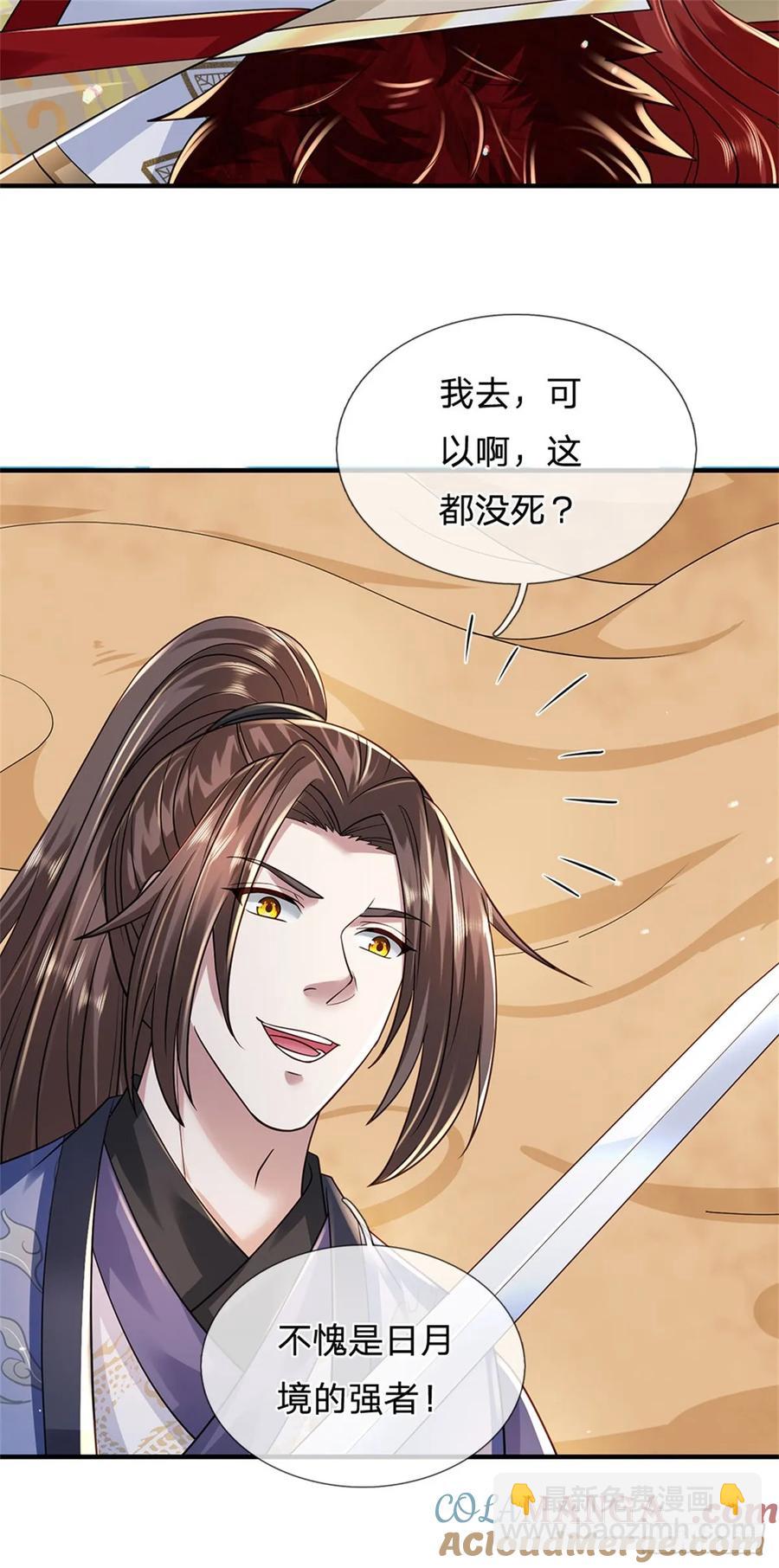 第278话 想好后果-第279话