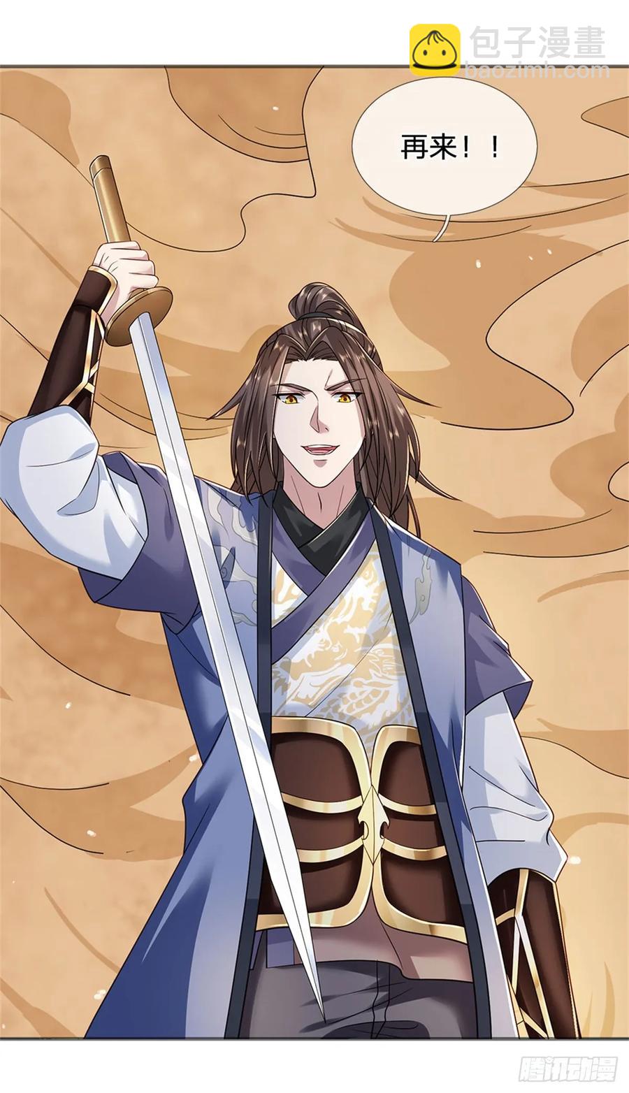 第278话 想好后果-第279话