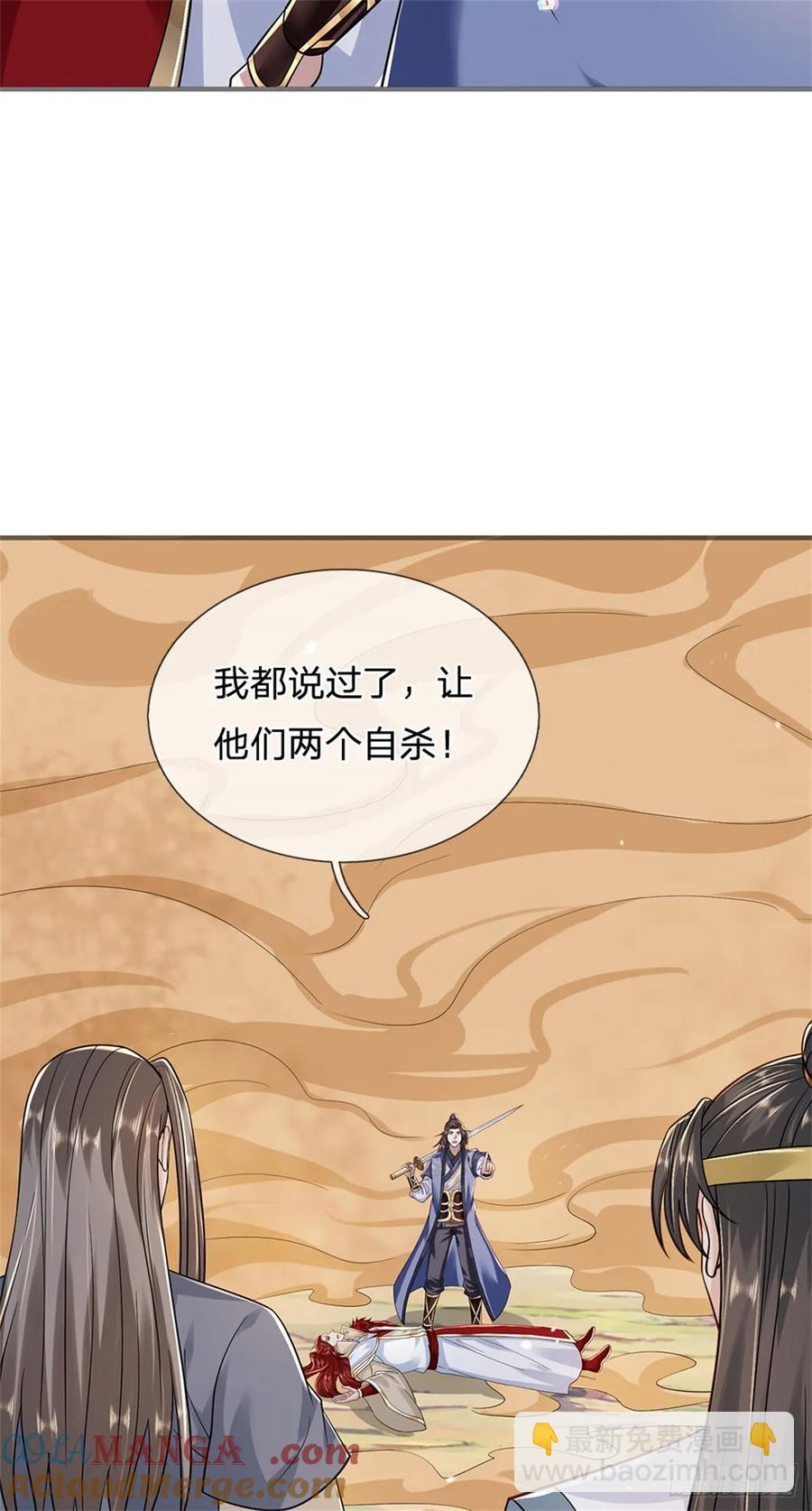 第278话 想好后果-第279话