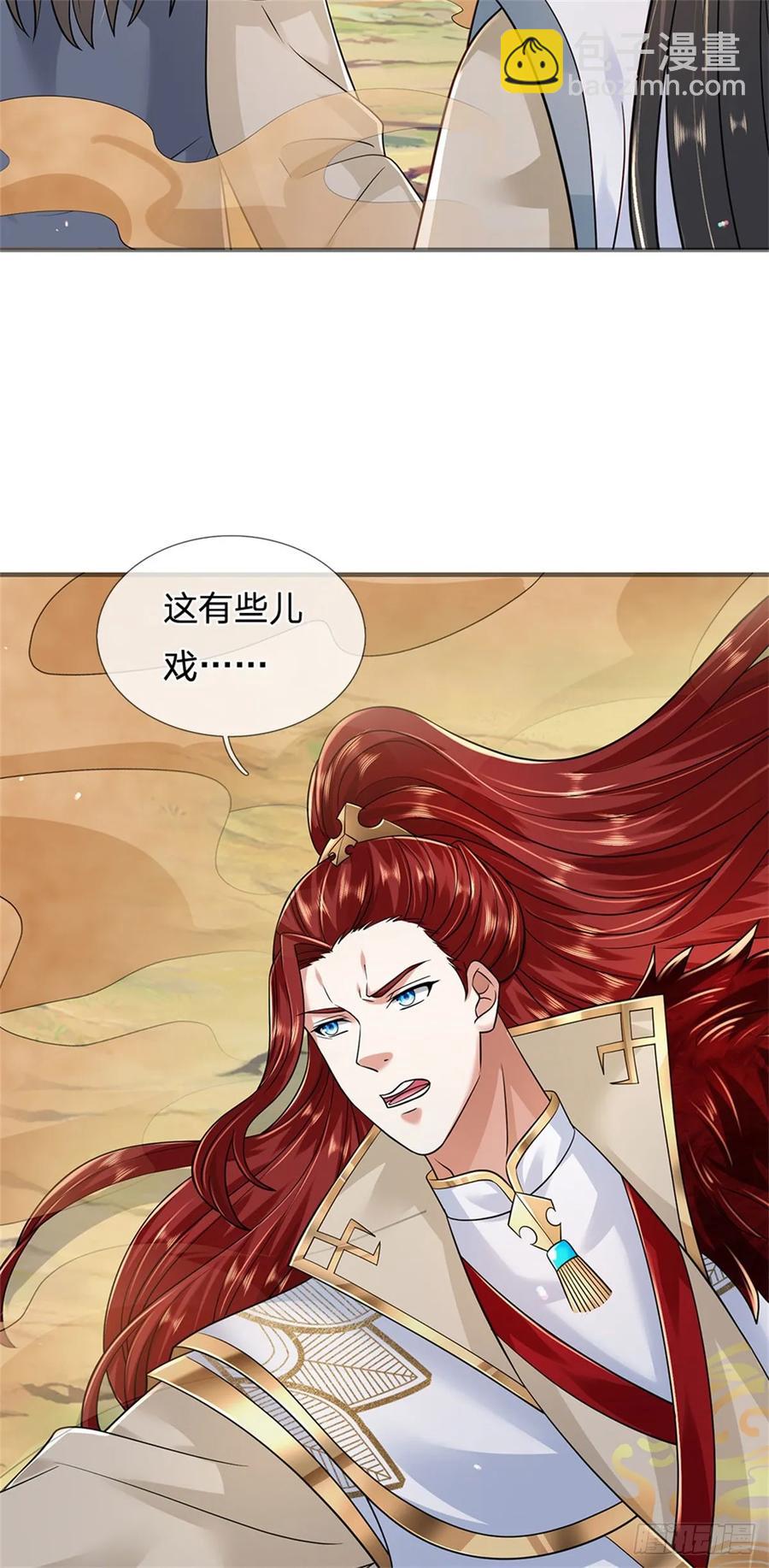 第278话 想好后果-第279话