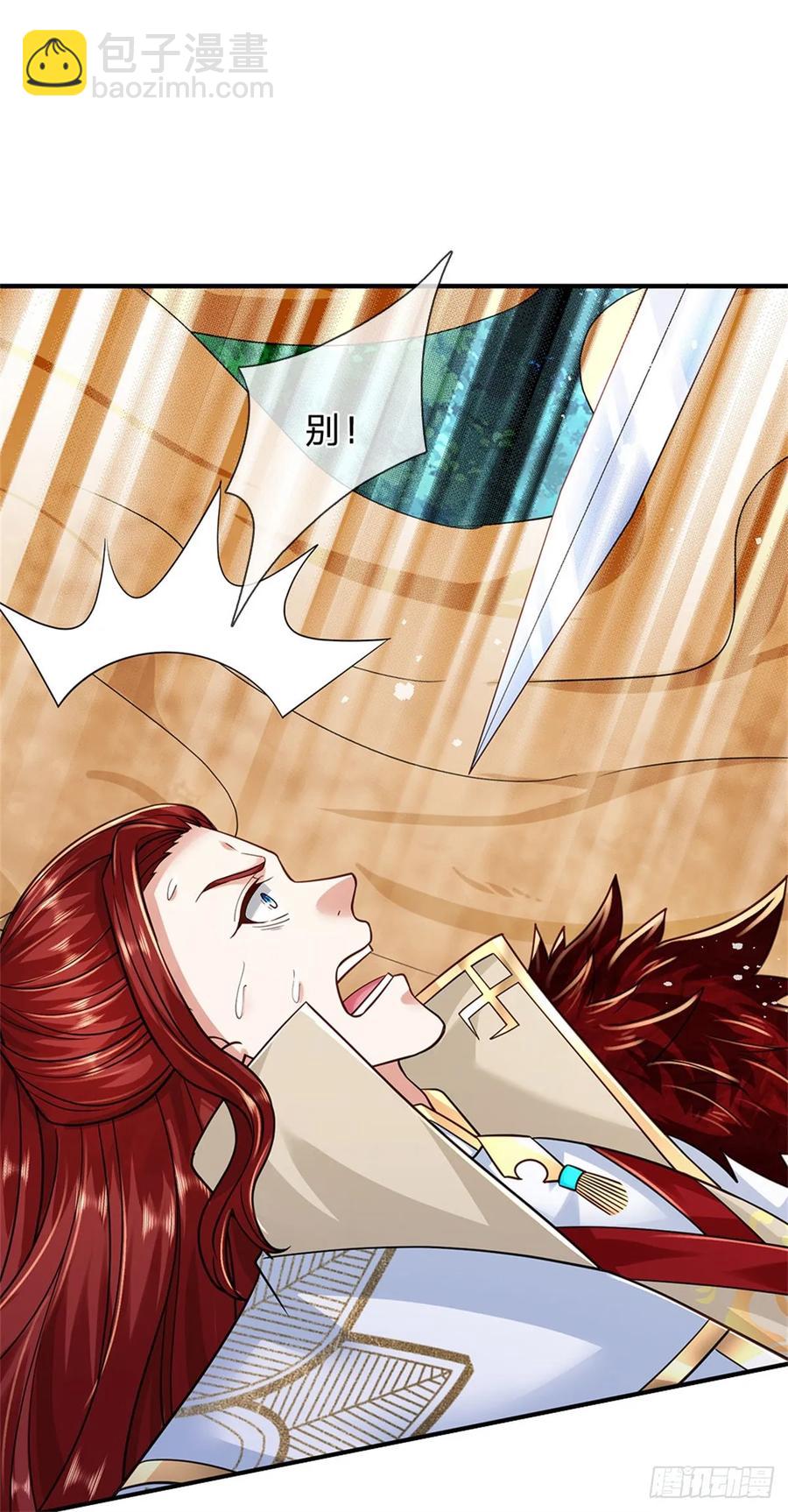 第278话 想好后果-第279话