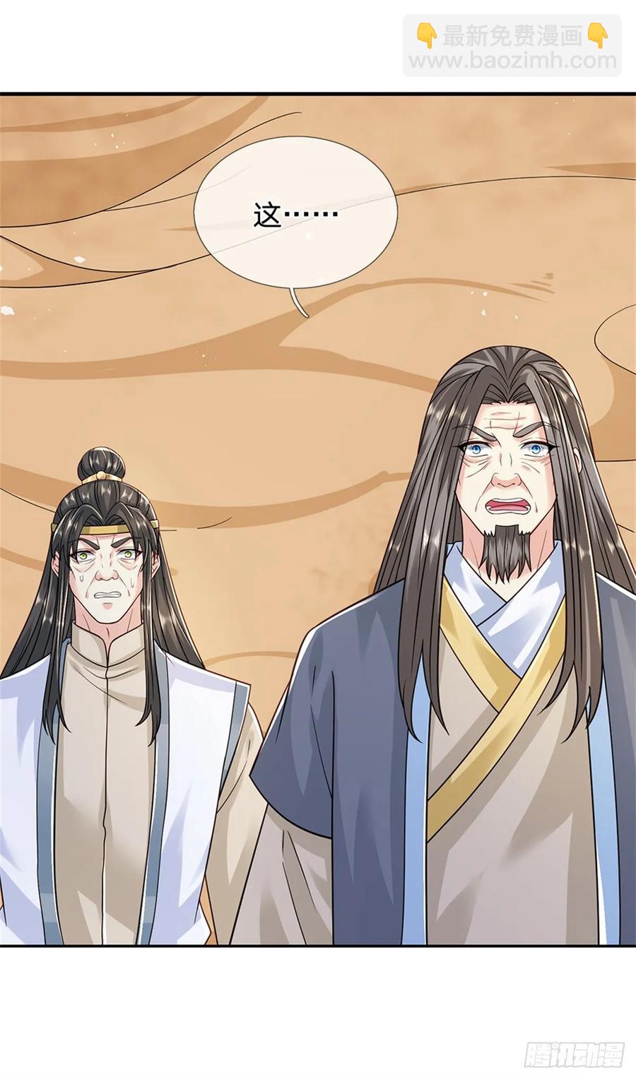 第278话 想好后果-第279话
