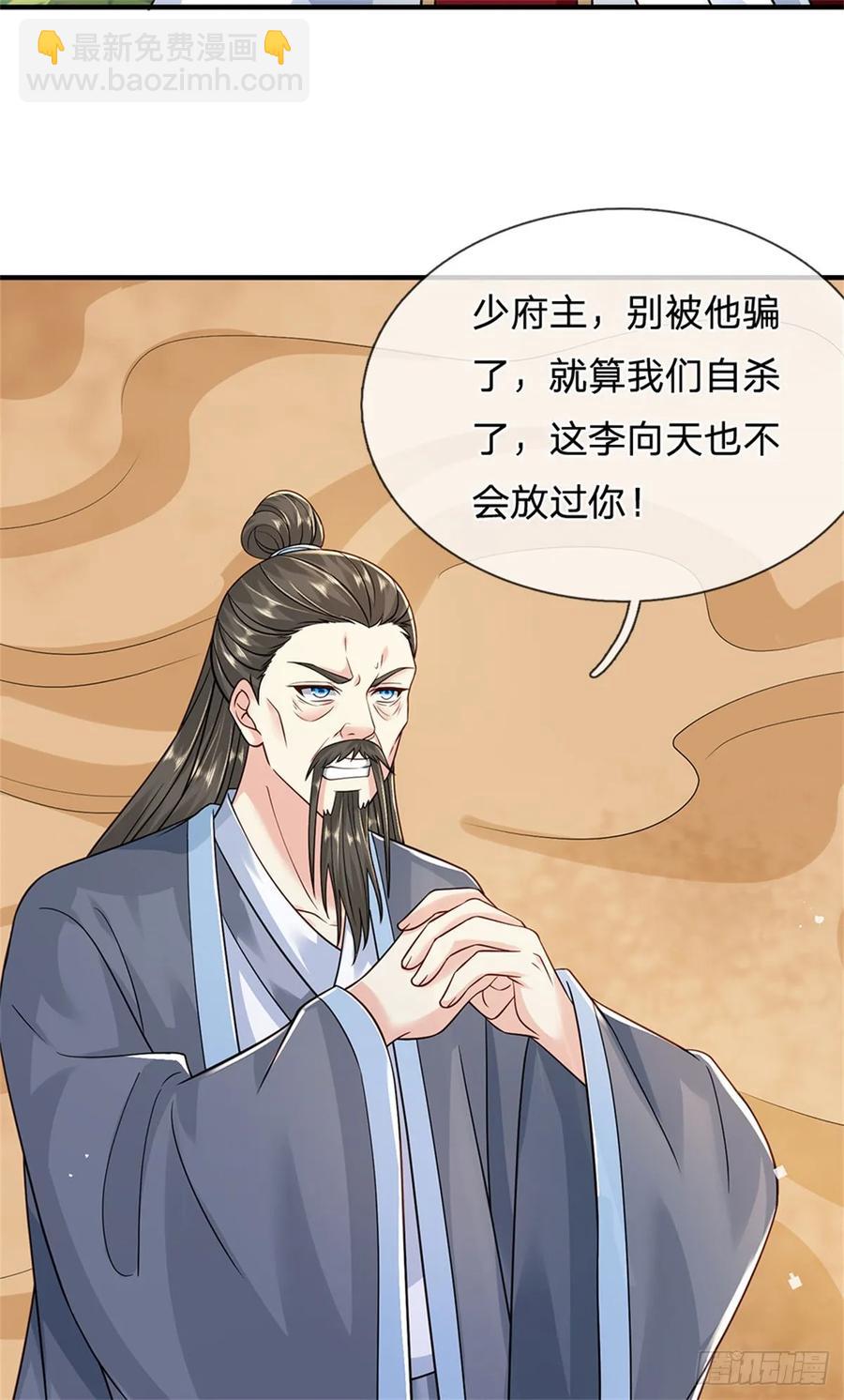 第278话 想好后果-第279话
