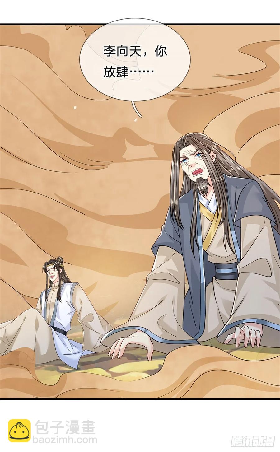 第278话 想好后果-第279话