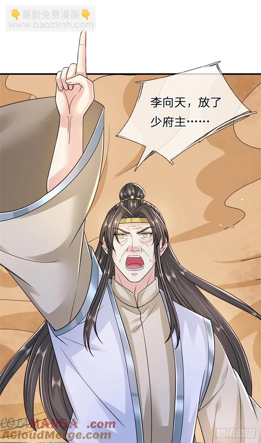 第278话 想好后果-第279话
