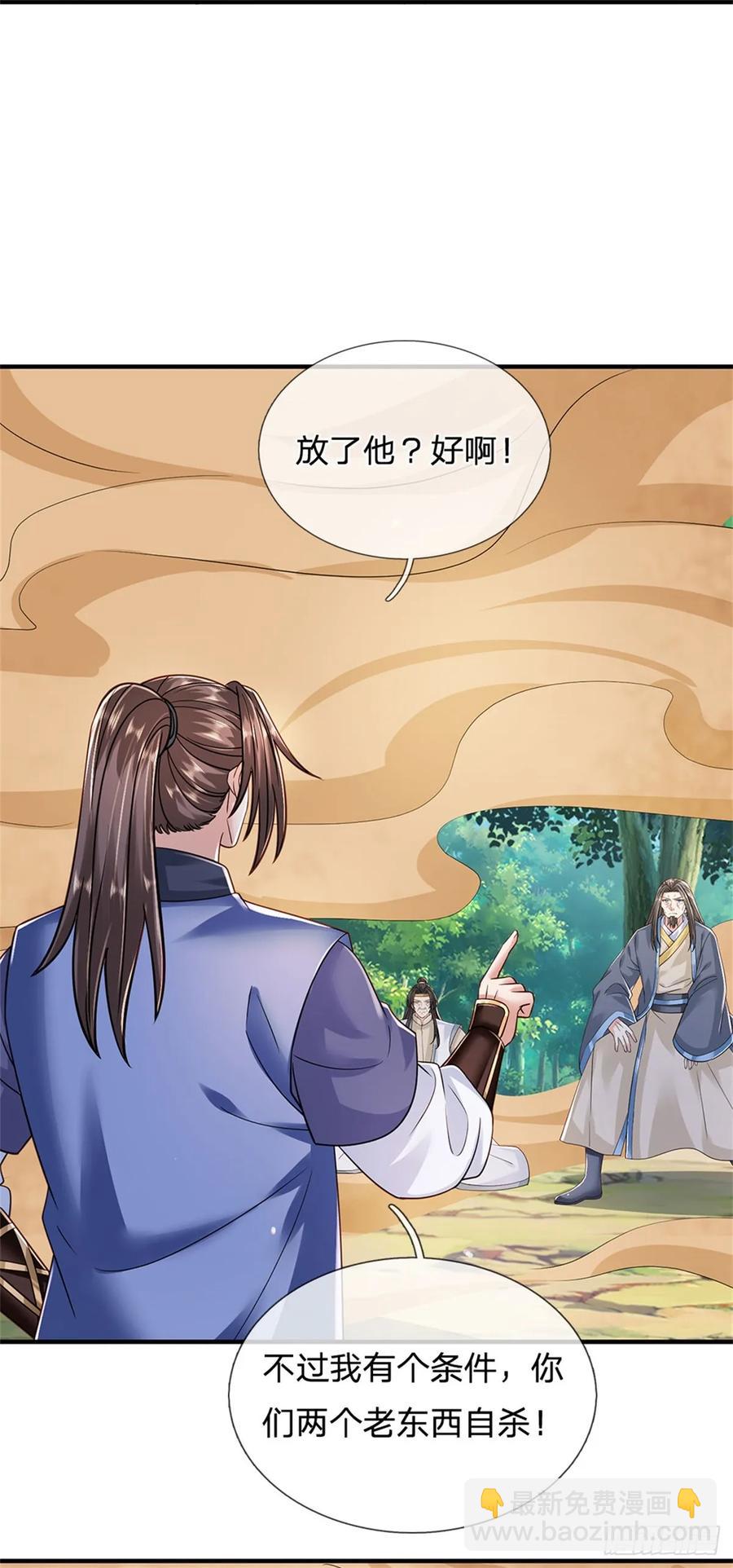 第278话 想好后果-第279话