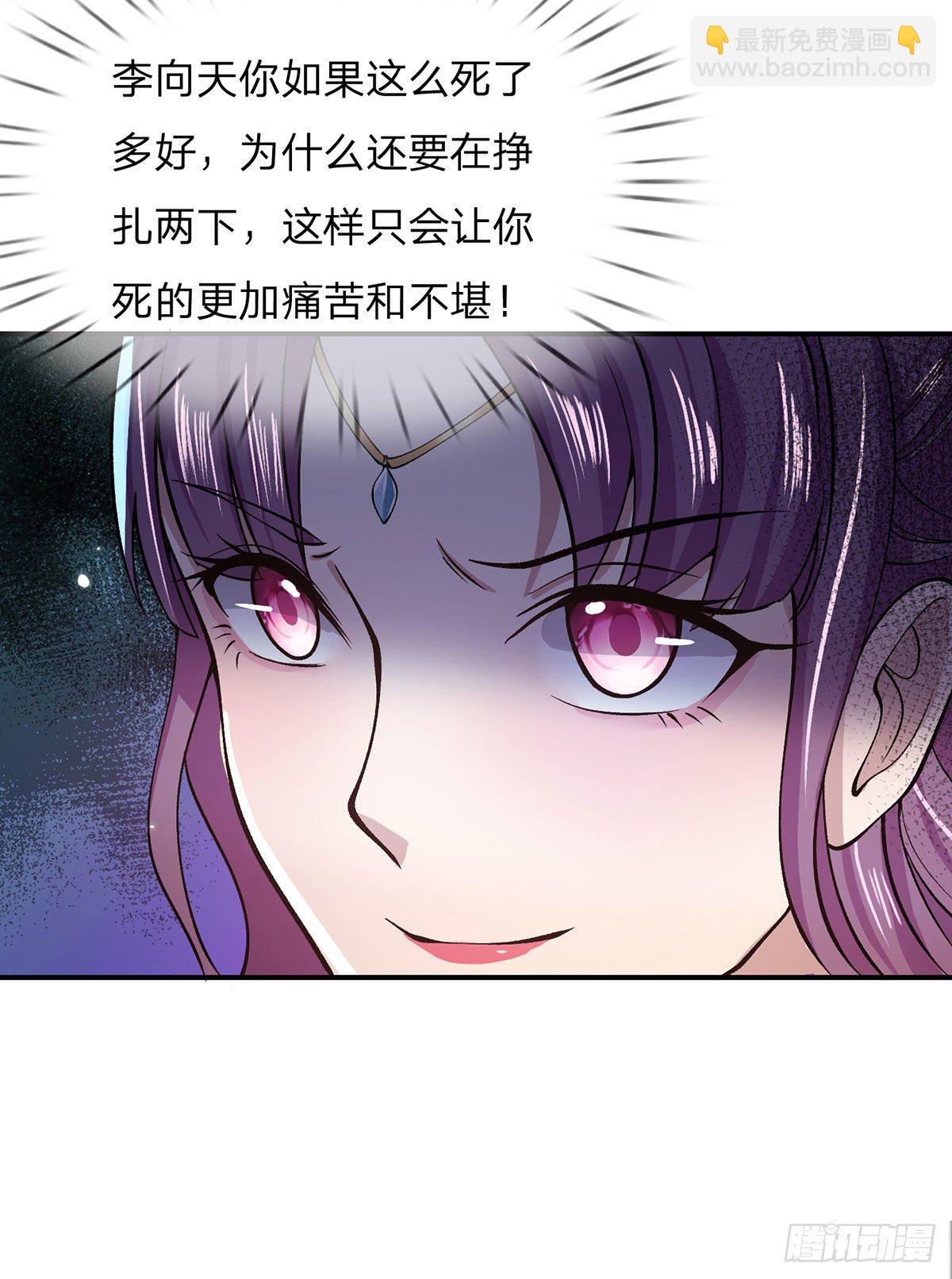 第28话 妹妹的消息-第29话