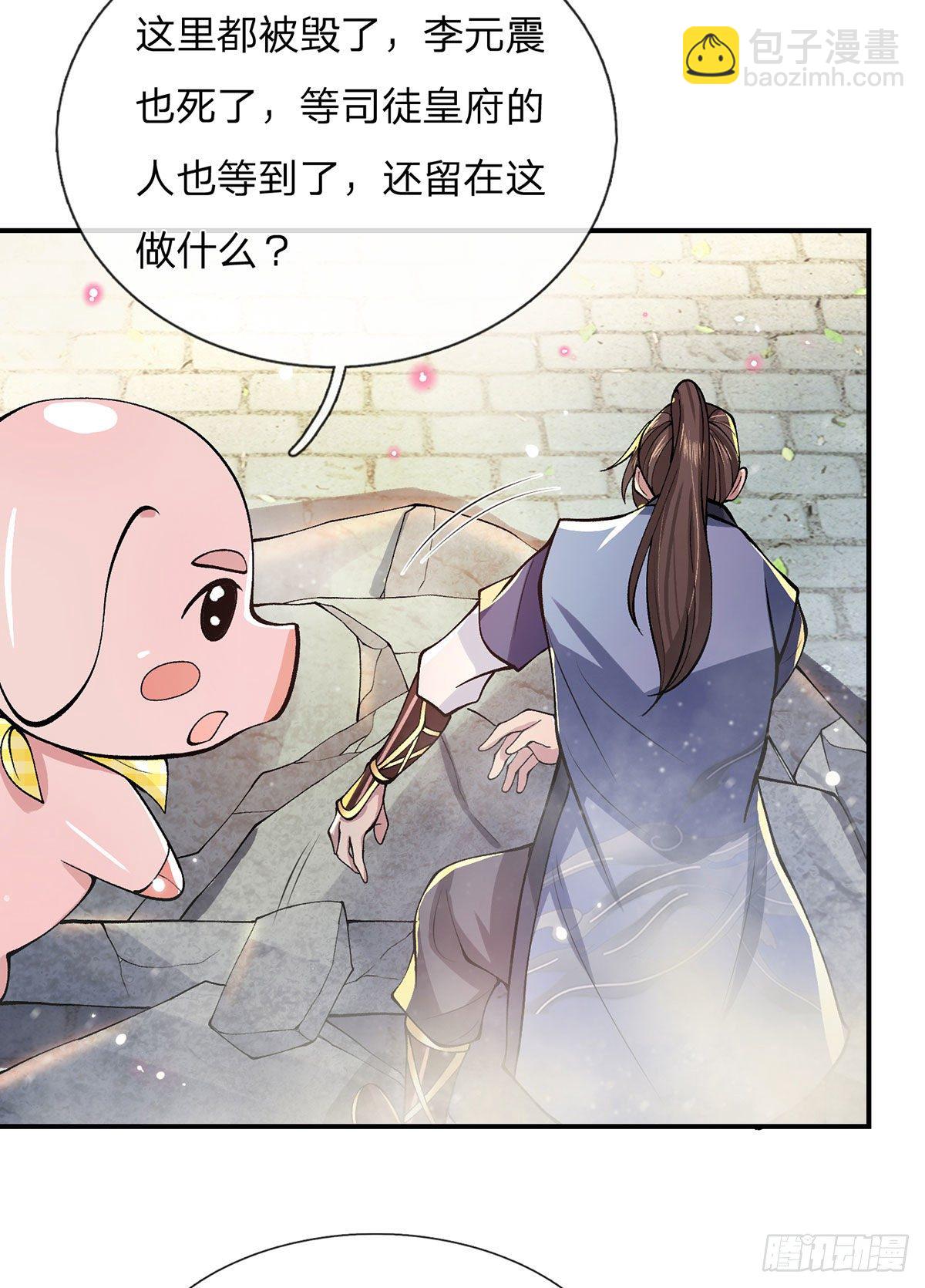 第28话 妹妹的消息-第29话