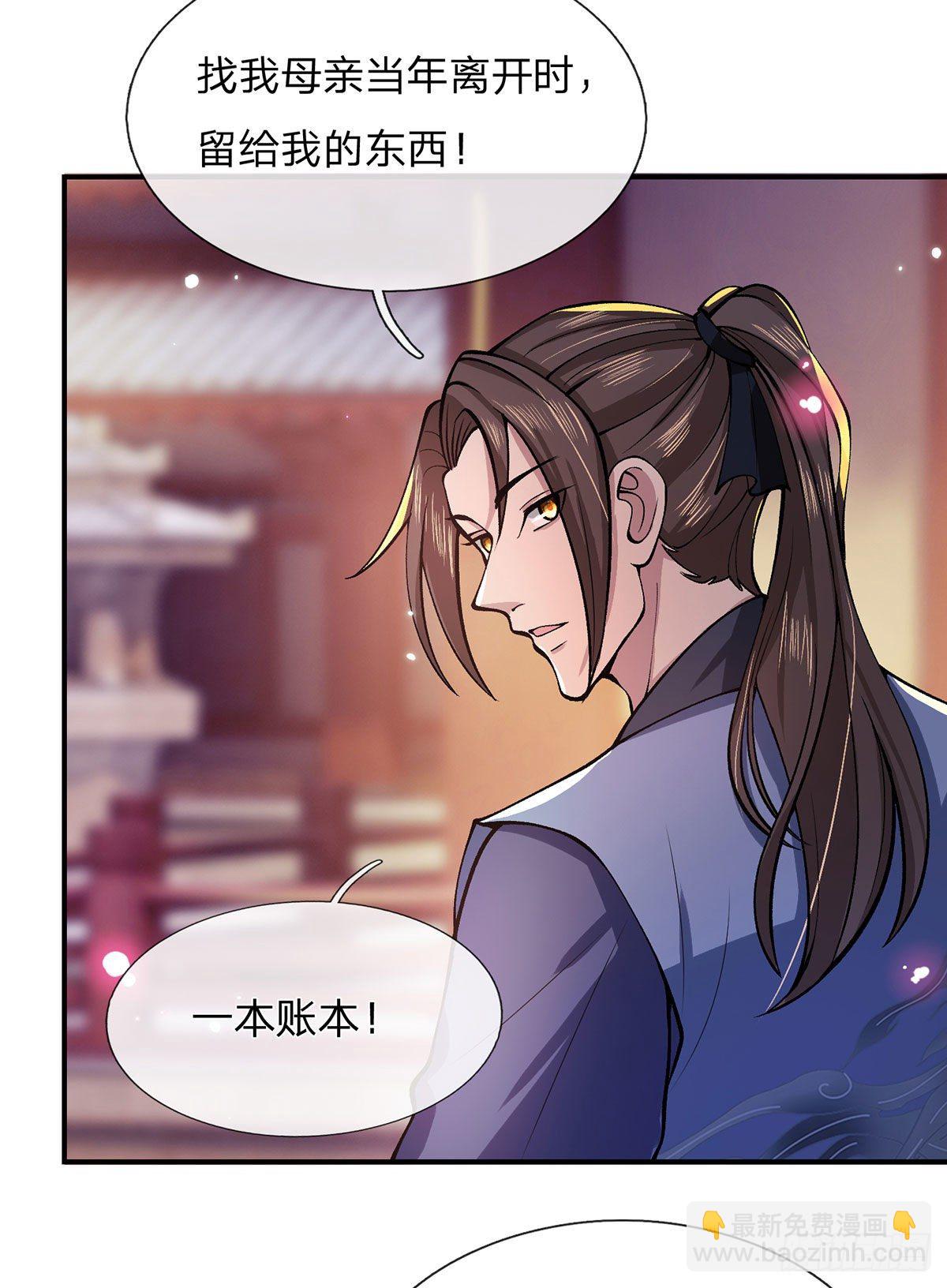 第28话 妹妹的消息-第29话