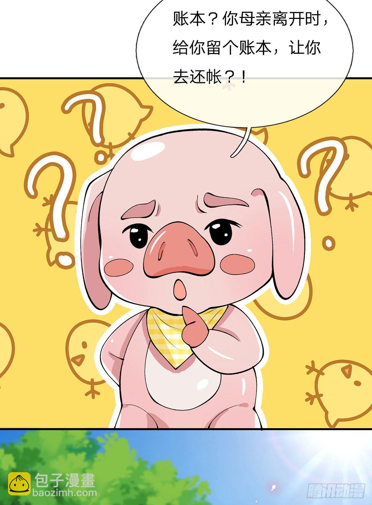 第28话 妹妹的消息-第29话