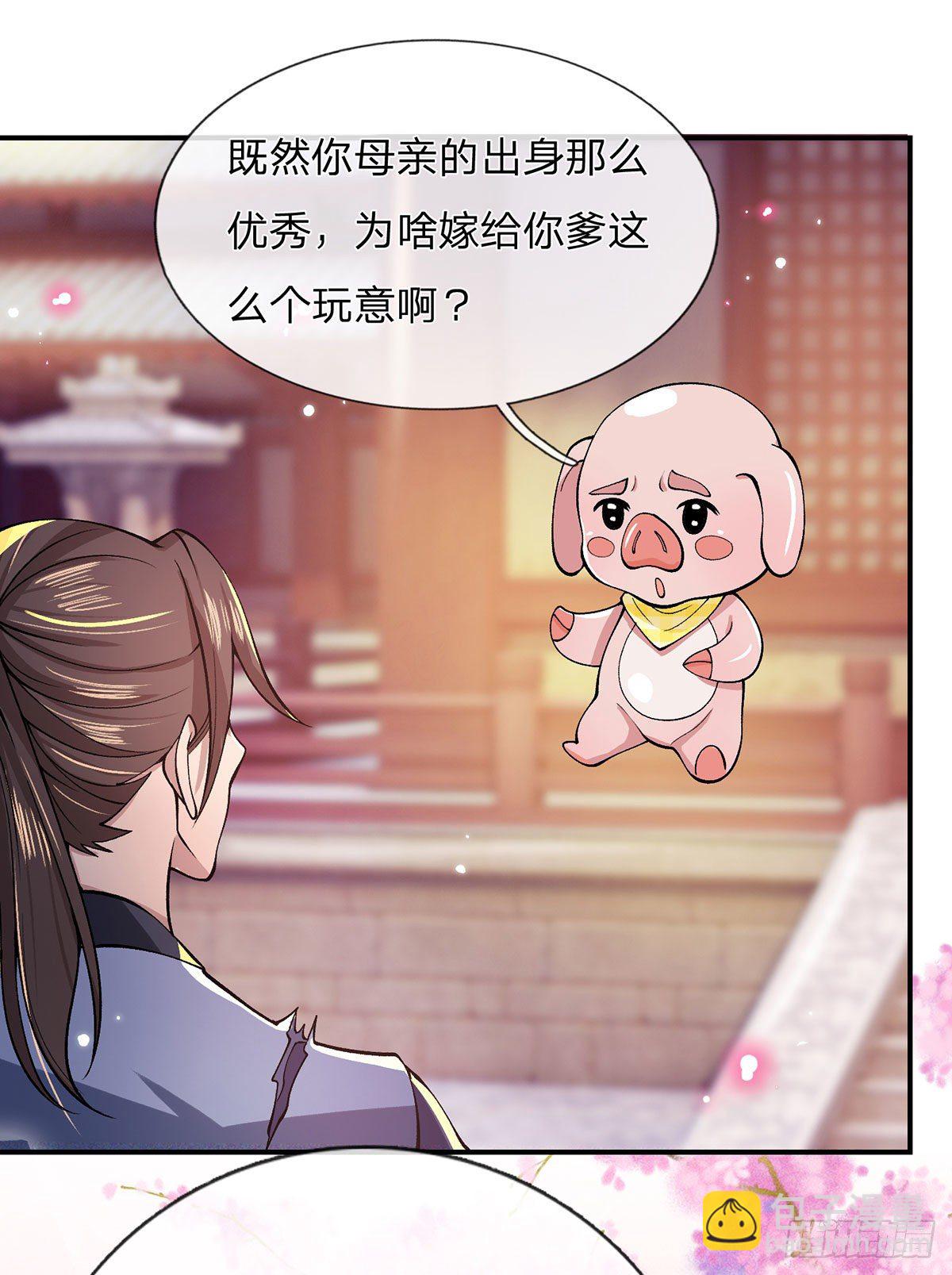 第28话 妹妹的消息-第29话