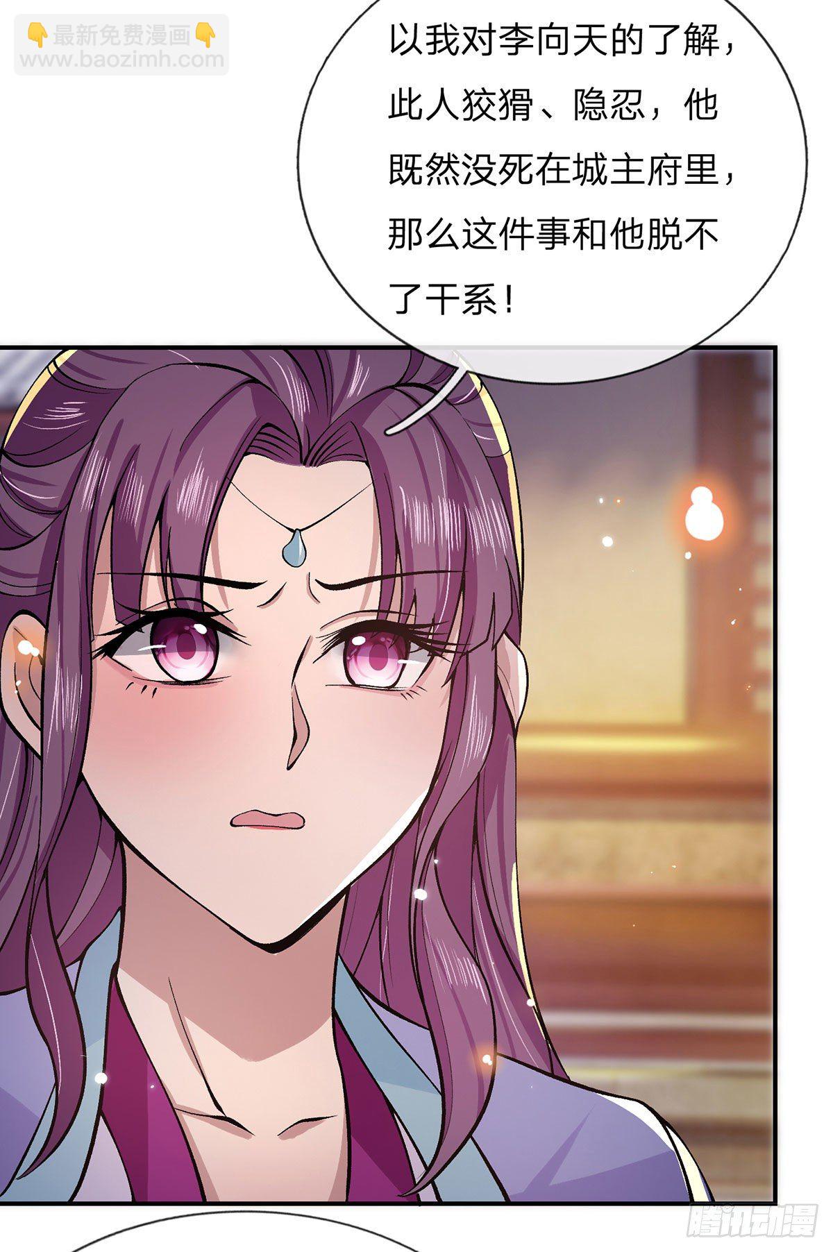第28话 妹妹的消息-第29话