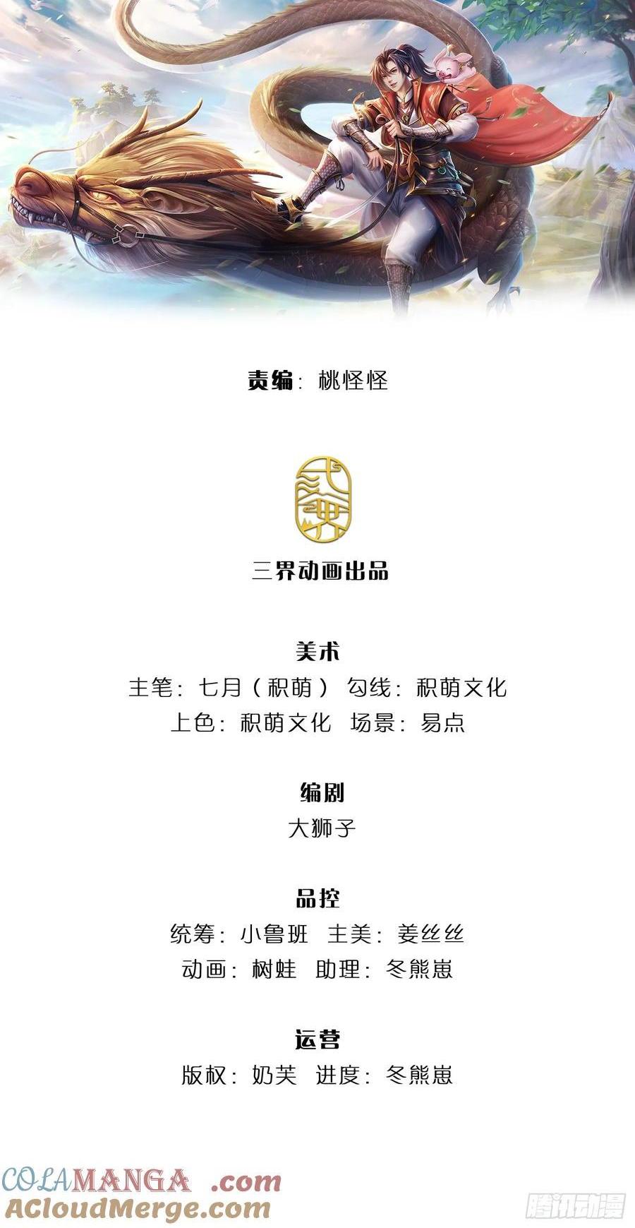 第280话 一个不留-第281话