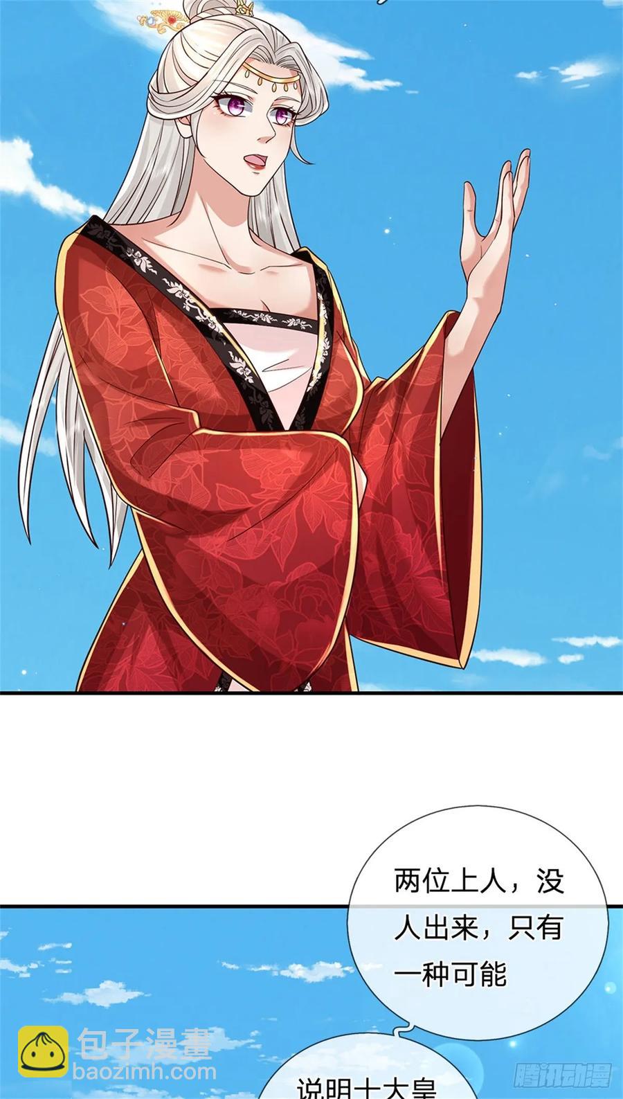 第280话 一个不留-第281话