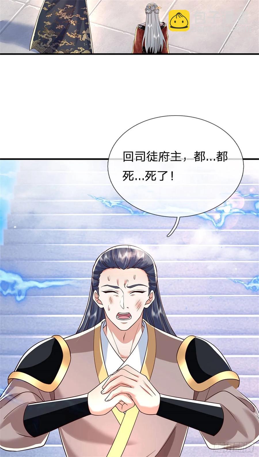 第280话 一个不留-第281话