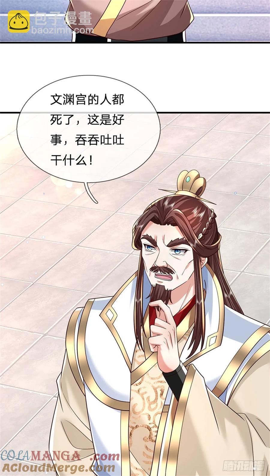 第280话 一个不留-第281话
