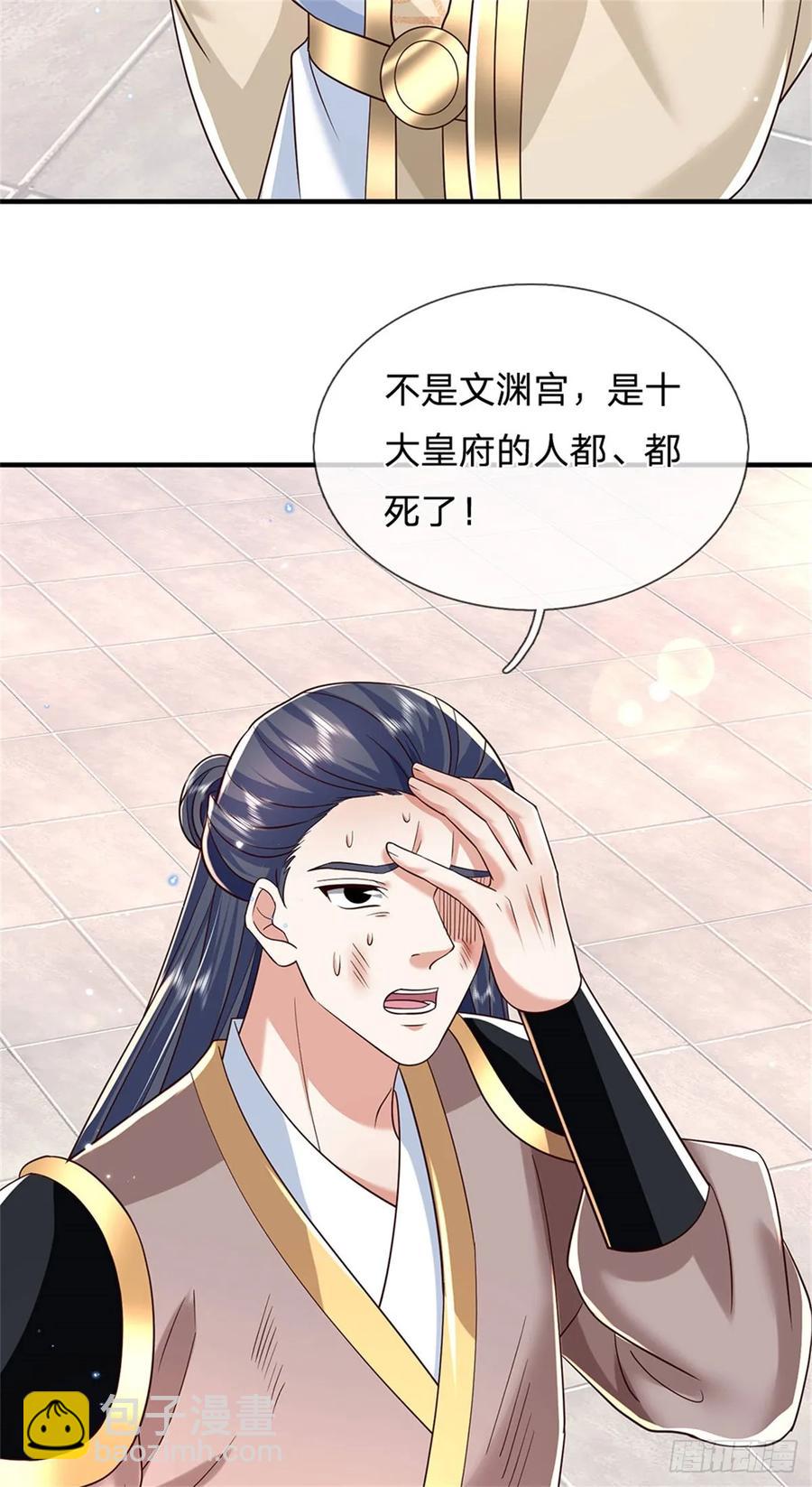 第280话 一个不留-第281话