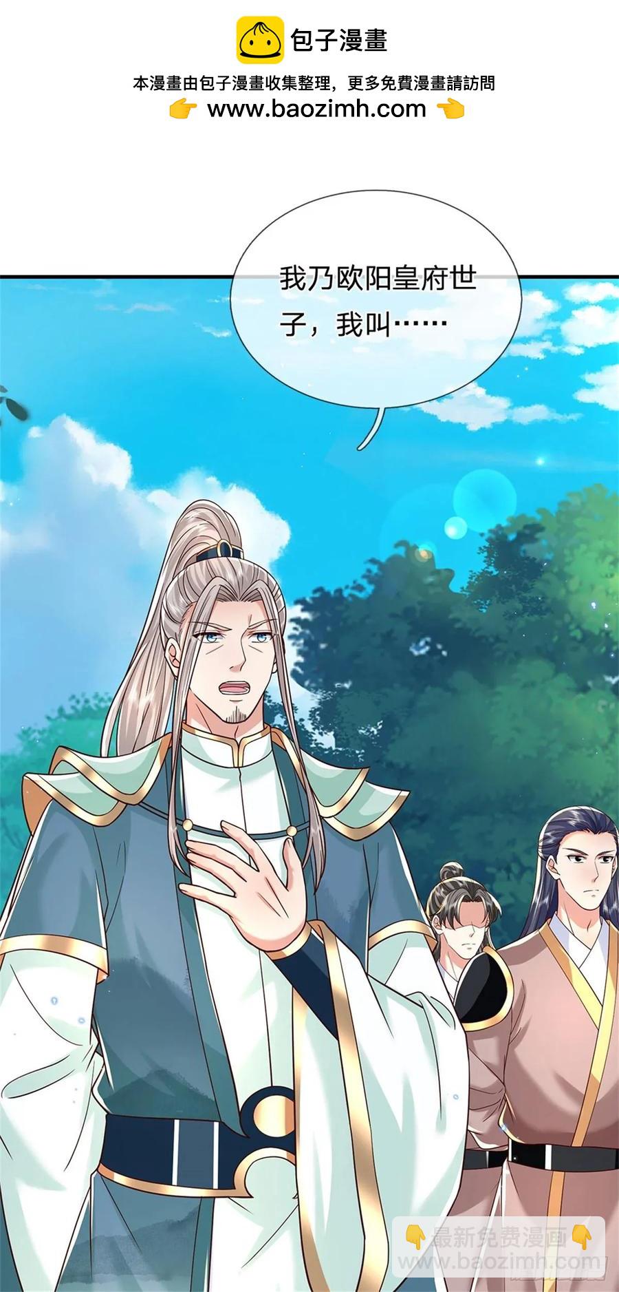 第280话 一个不留-第281话