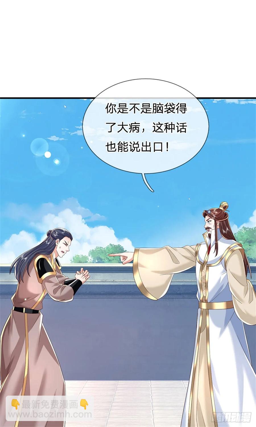 第280话 一个不留-第281话