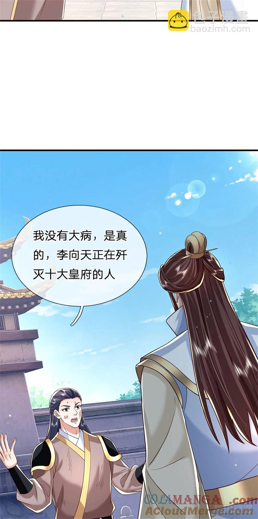 第280话 一个不留-第281话