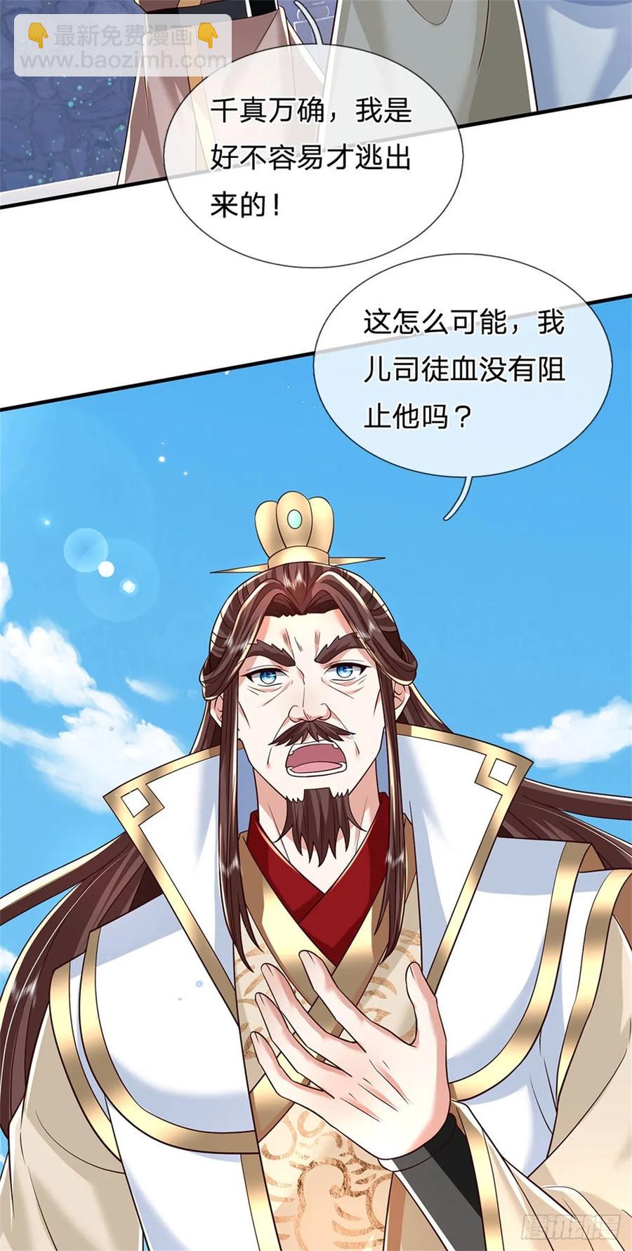 第280话 一个不留-第281话