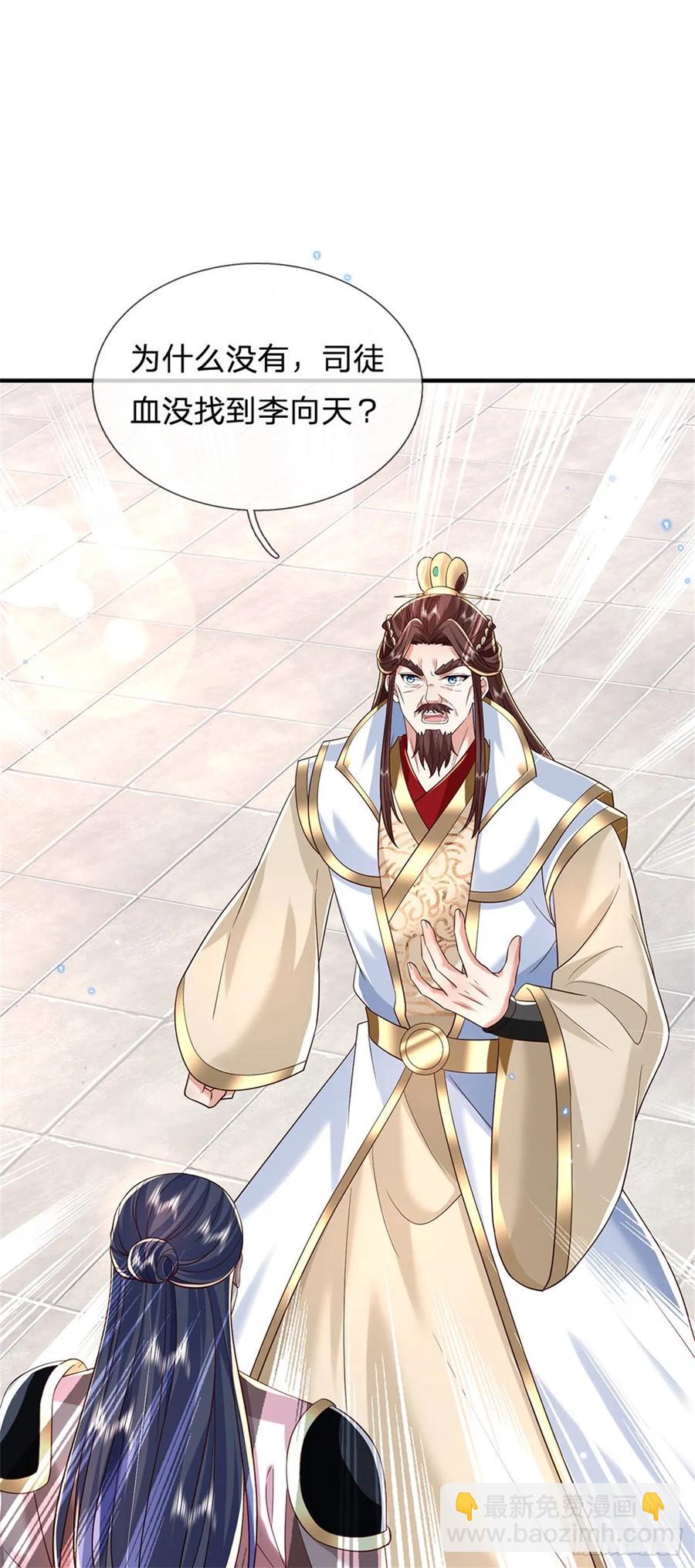 第280话 一个不留-第281话