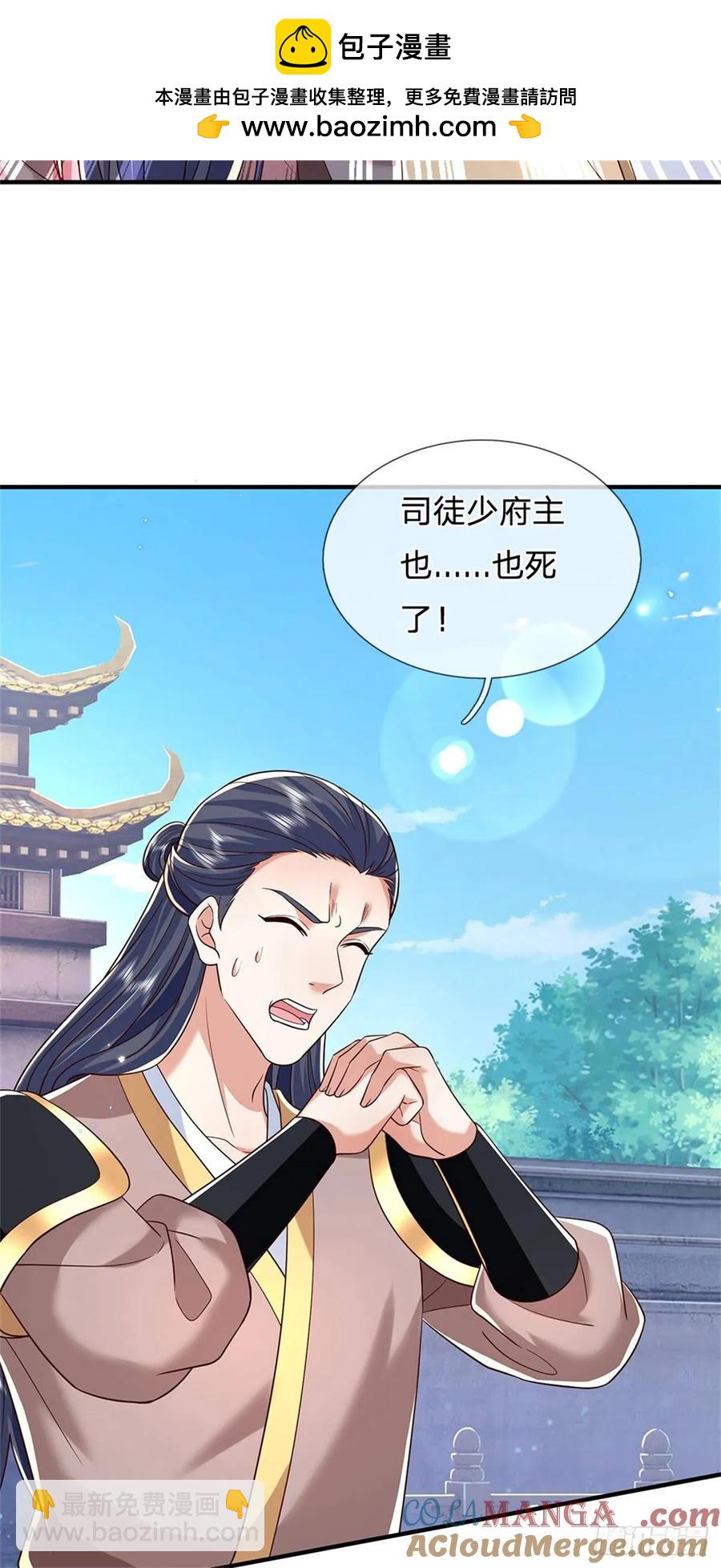 第280话 一个不留-第281话