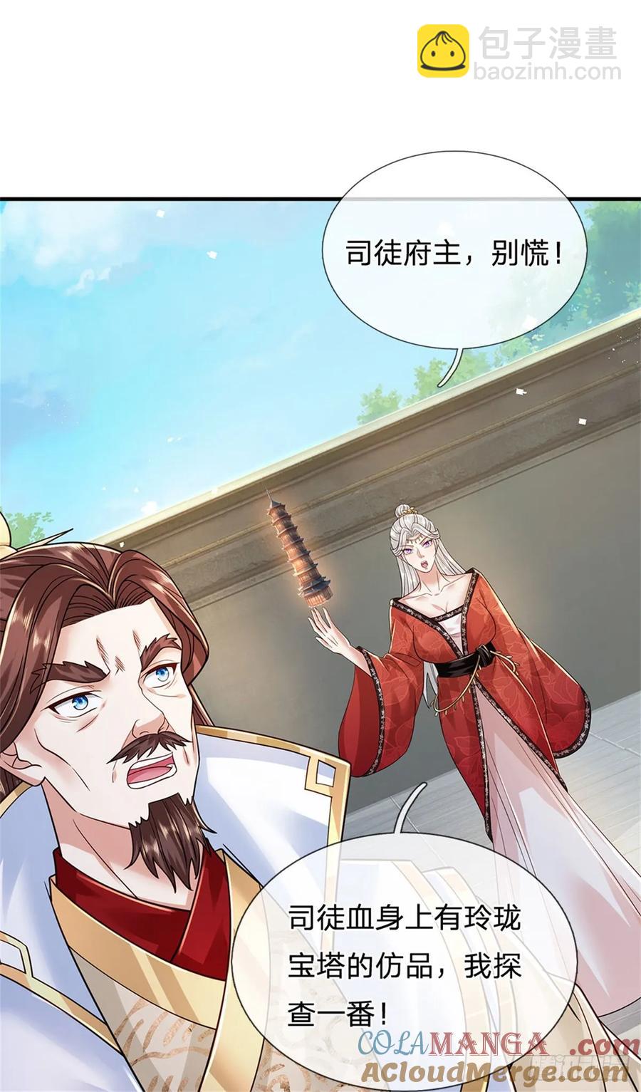 第280话 一个不留-第281话
