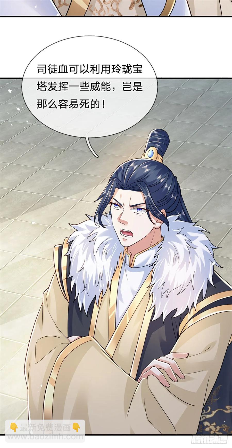第280话 一个不留-第281话