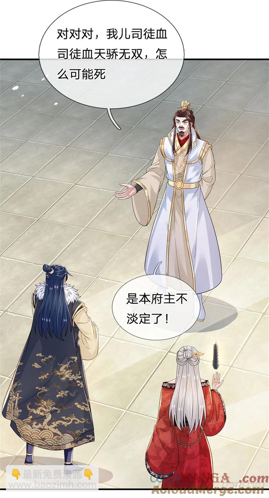 第280话 一个不留-第281话