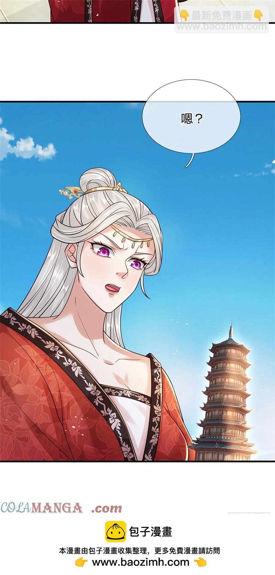 第280话 一个不留-第281话