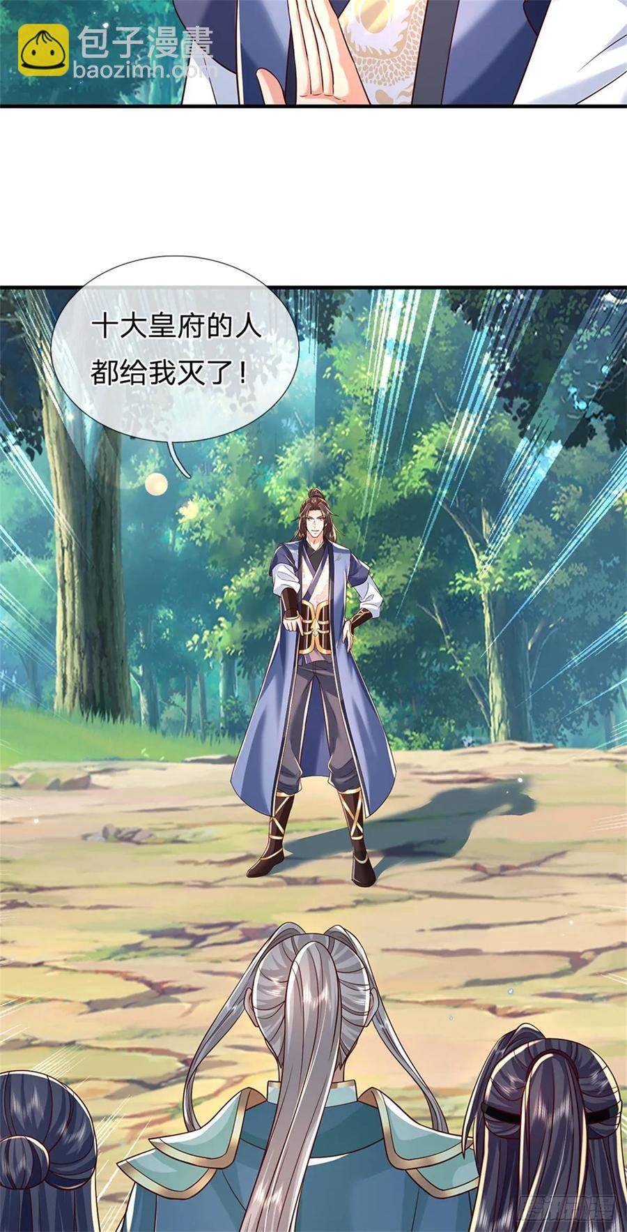 第280话 一个不留-第281话