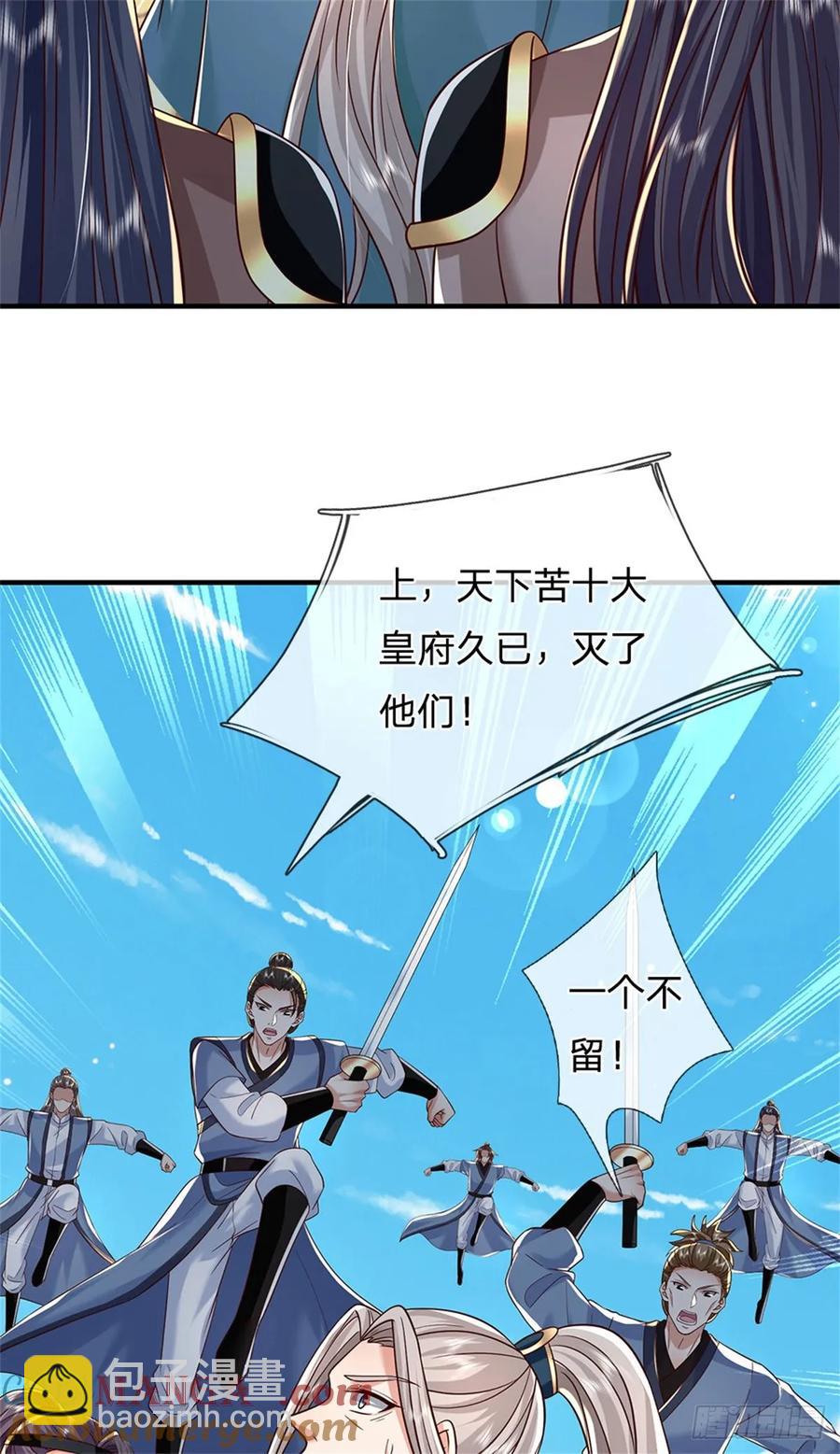 第280话 一个不留-第281话