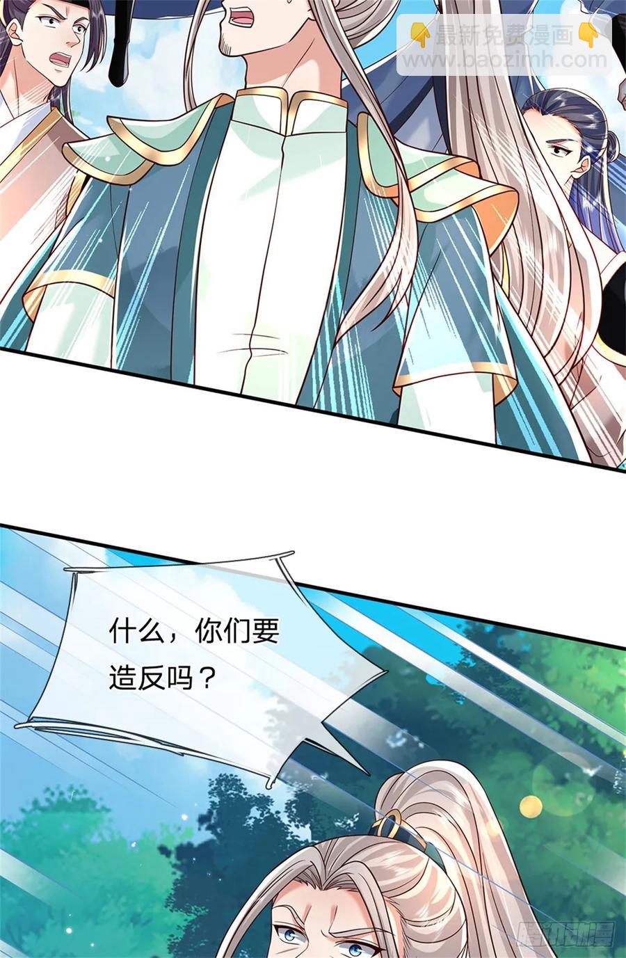第280话 一个不留-第281话