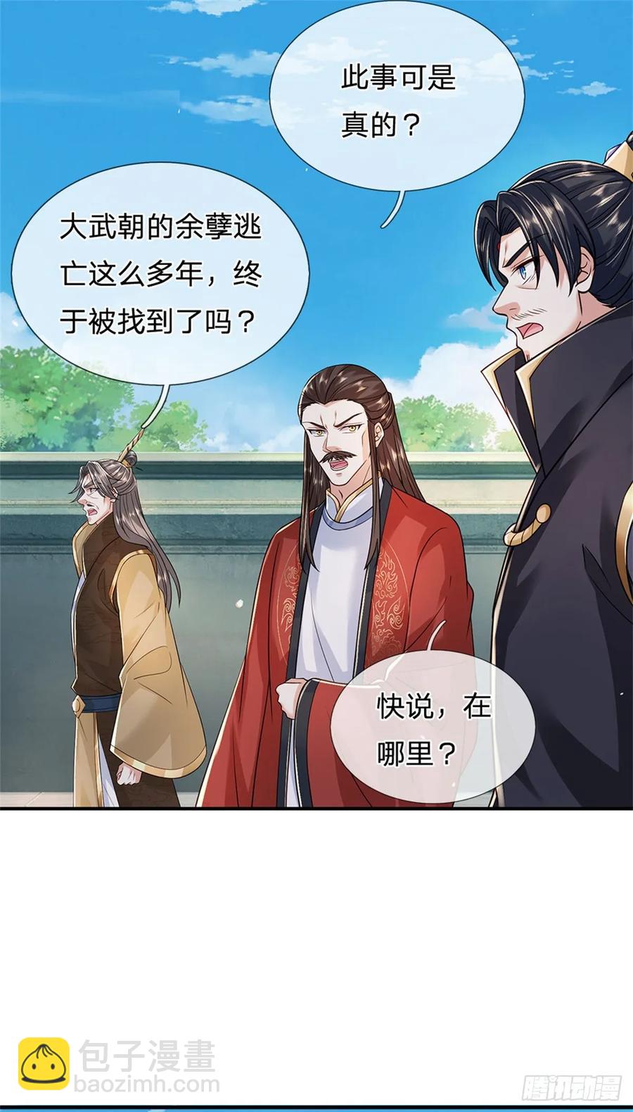 第283话 夺回名额-第283话