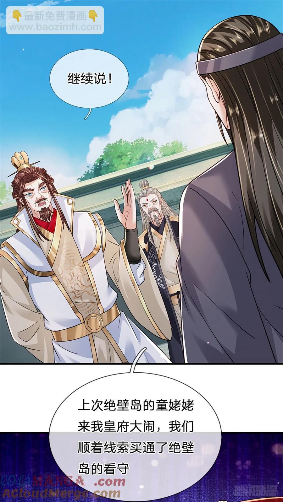 第283话 夺回名额-第283话