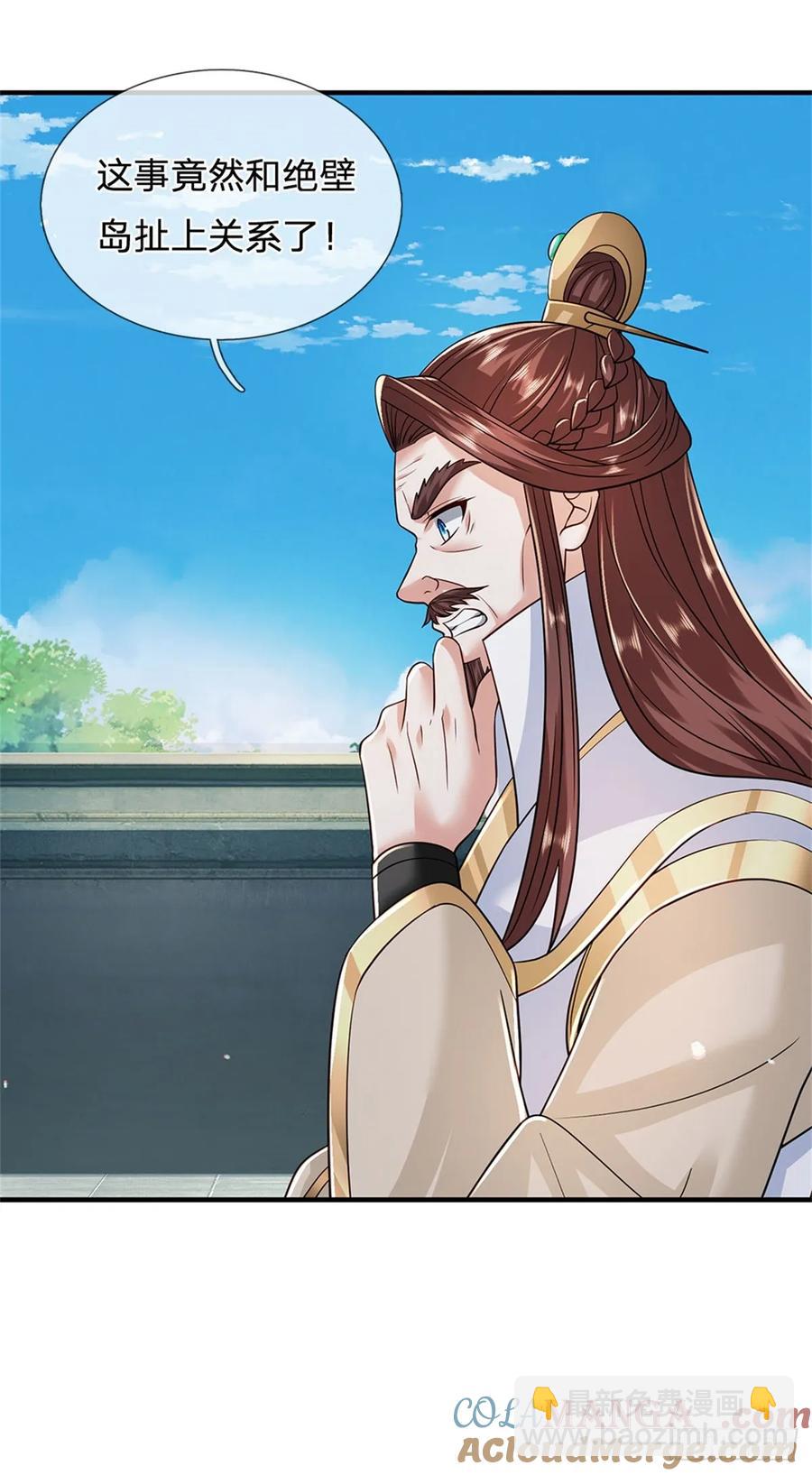第283话 夺回名额-第283话