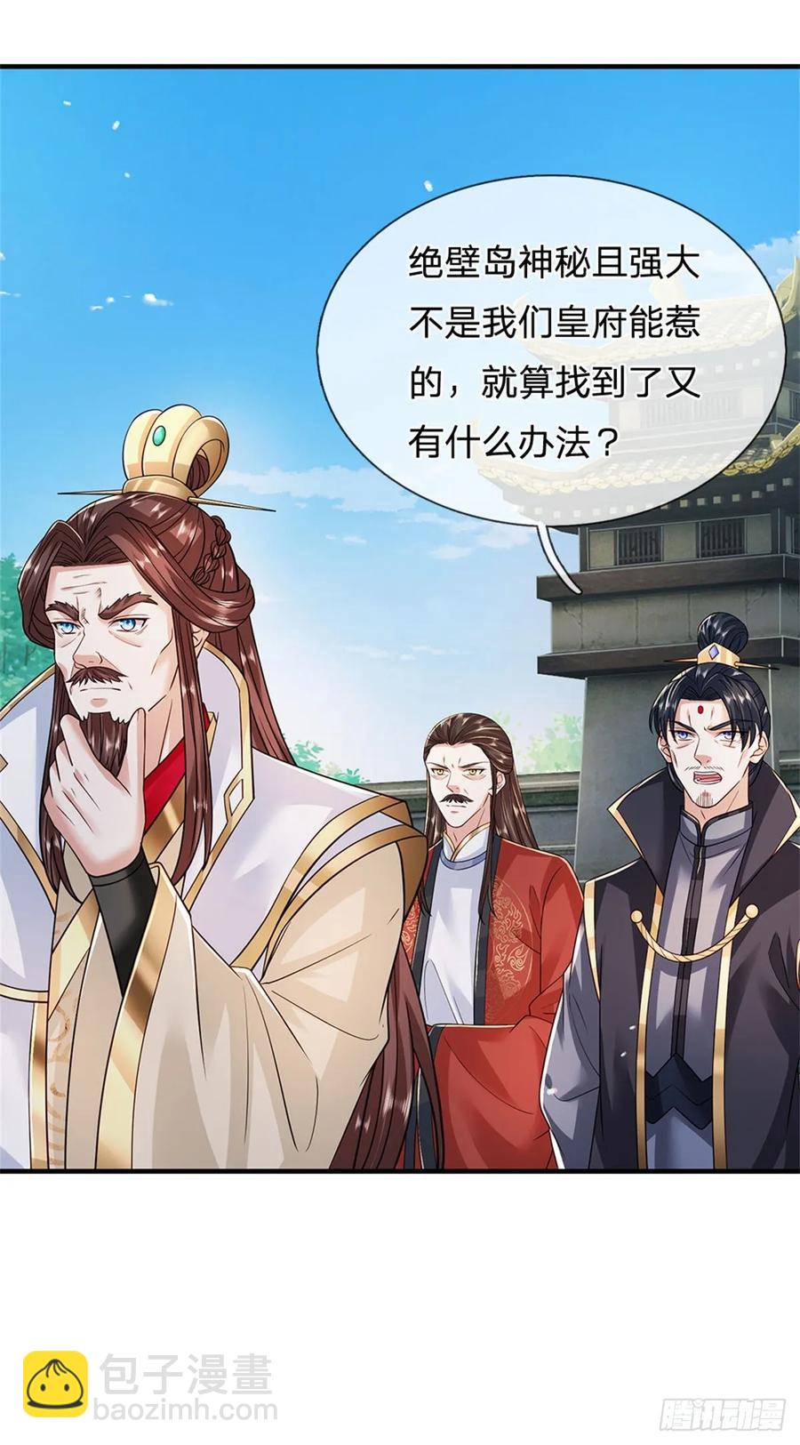 第283话 夺回名额-第283话